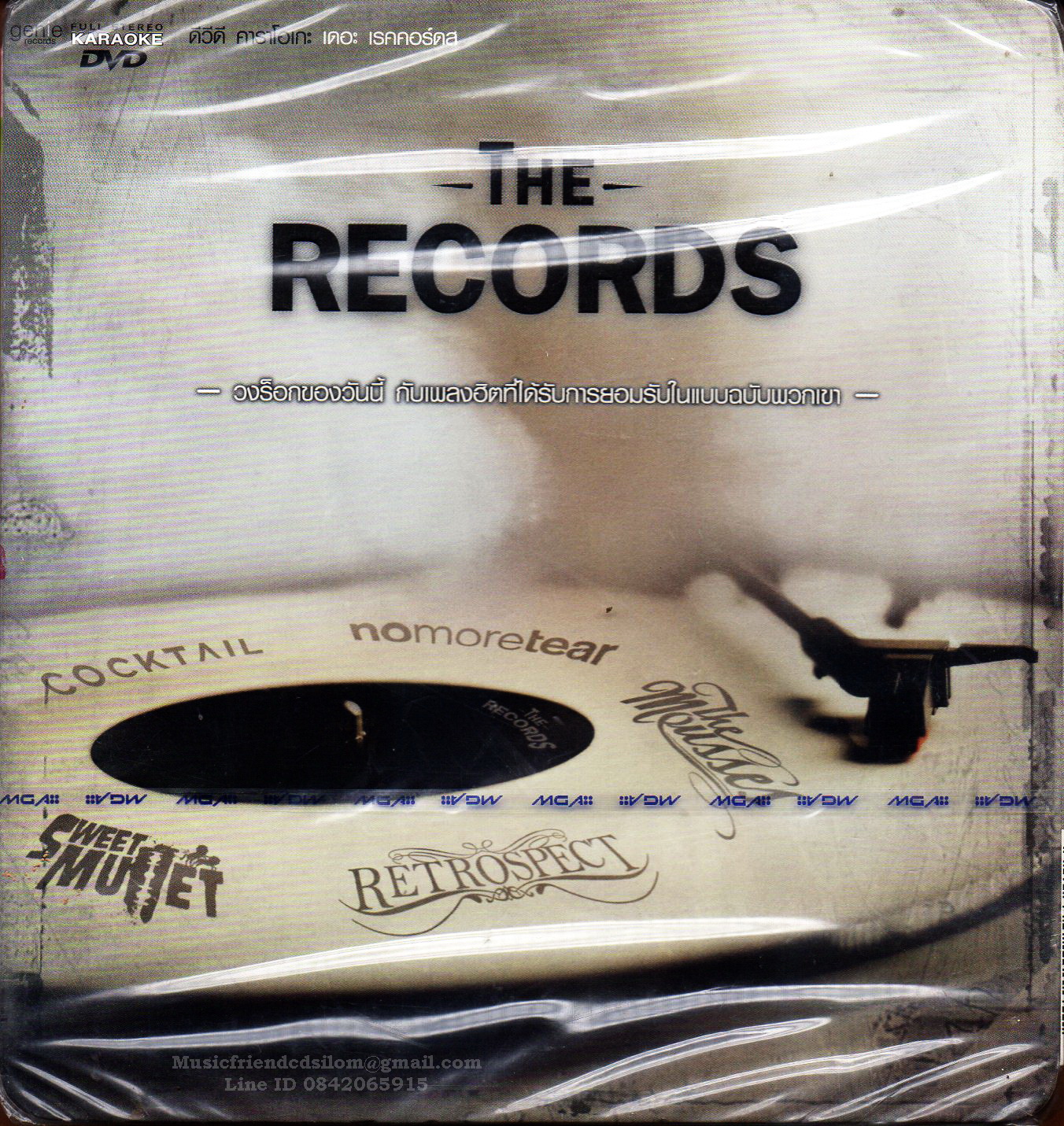 DVD Karaoke,The Records (ดีวีดี คาราโอเกะ)(2556)