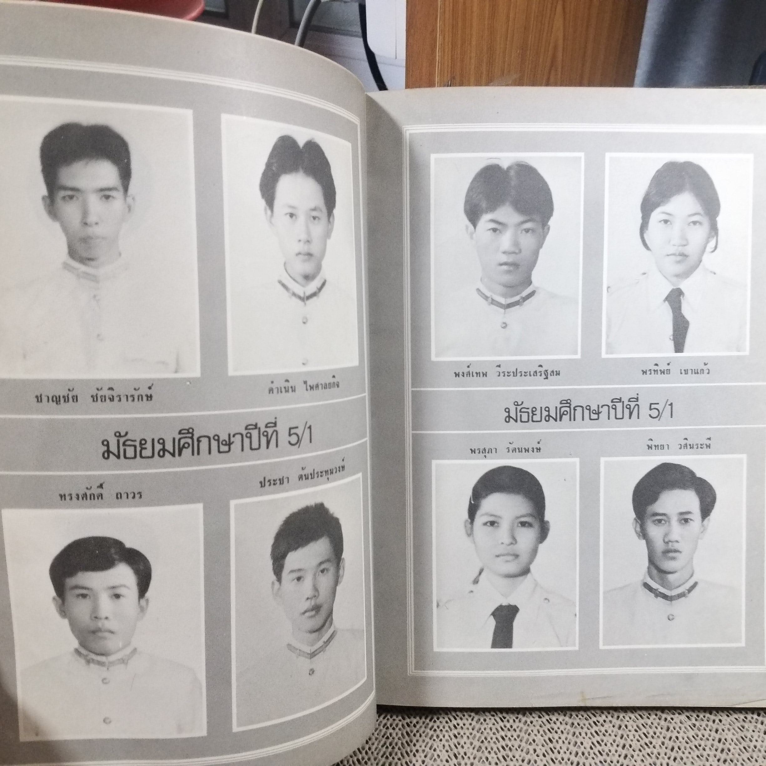 หนังสือรุ่น โรงเรียนปานะพันธ์ุวิทยา อนุสรณ์ หมี...78 ป.พ.77 / ประมาณ10แผ่นแรก จะมีรอยขาดตามรูป