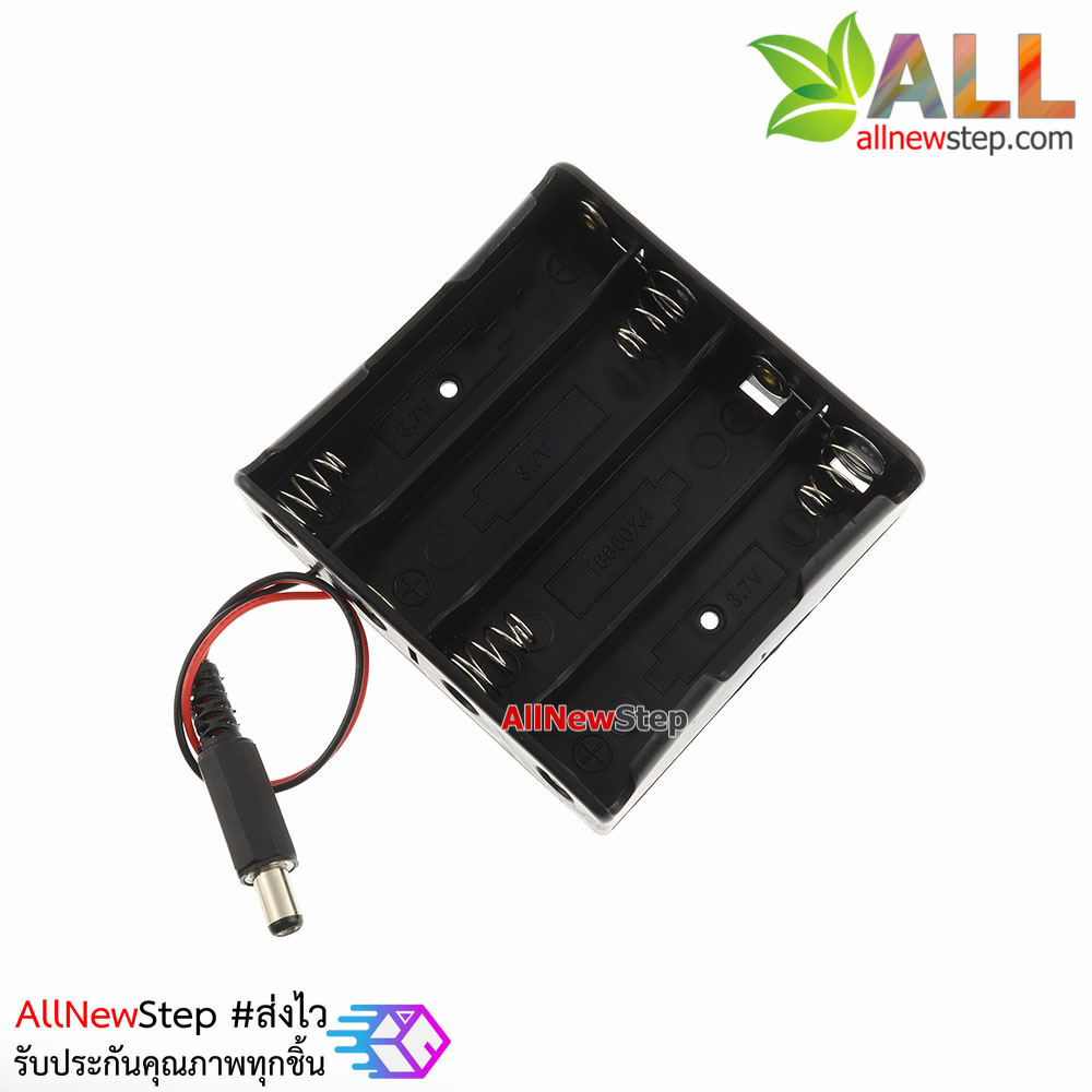 รางถ่าน 18650 4 ก้อน 14.8V ต่ออนุกรม รางถ่าน 18650 4 ก้อน ขั้วต่อ Jack DC 5.5x2.5mm