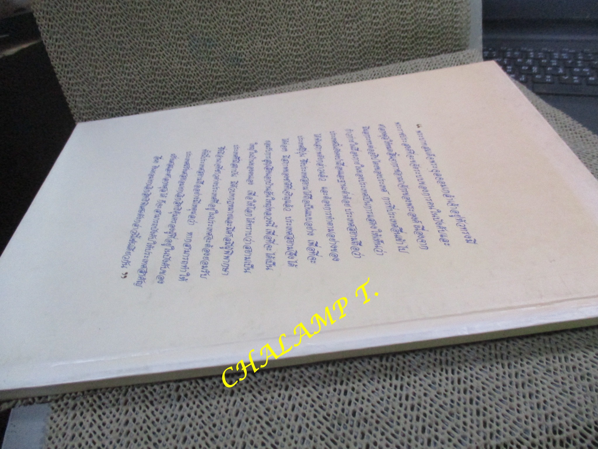 สมเด็จพระปิยมหาราช กับนักเขียนฝรั่งเศส แปลและเรียบเรียง จากข้อเขียนของนักเขียนฝรั่งเศส สมัยปี ค.ศ.1866 ถึง ค.ศ.1910