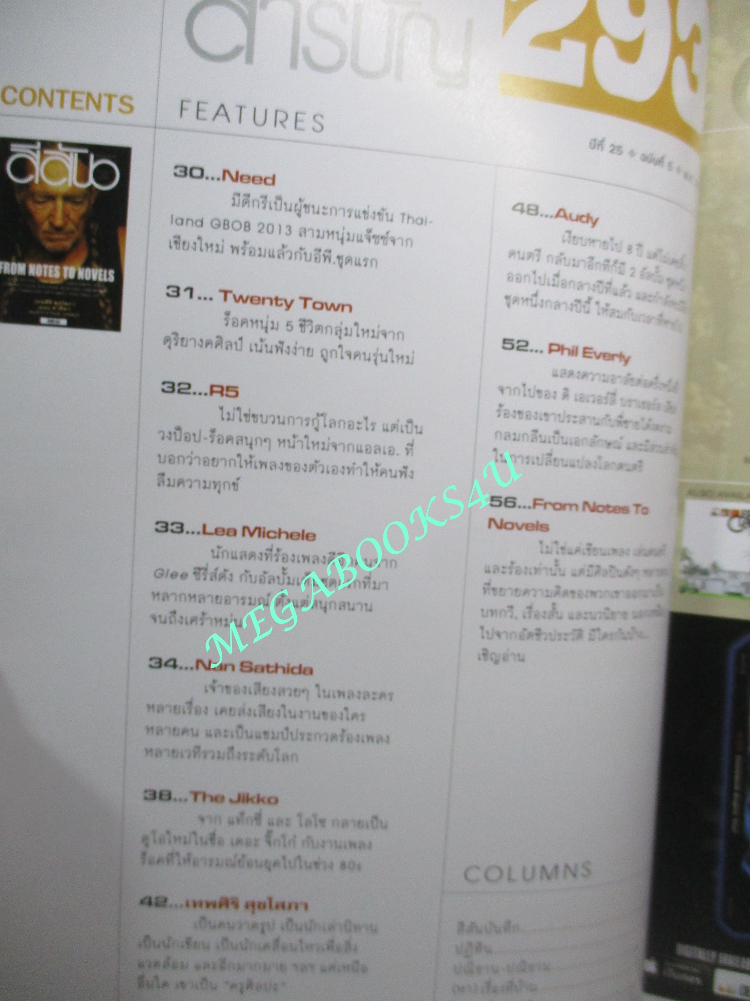 นิตยสารสีสัน ปีที่25 ฉบับที่ 05 ปี2557 FROM NOTES TO NOVELS