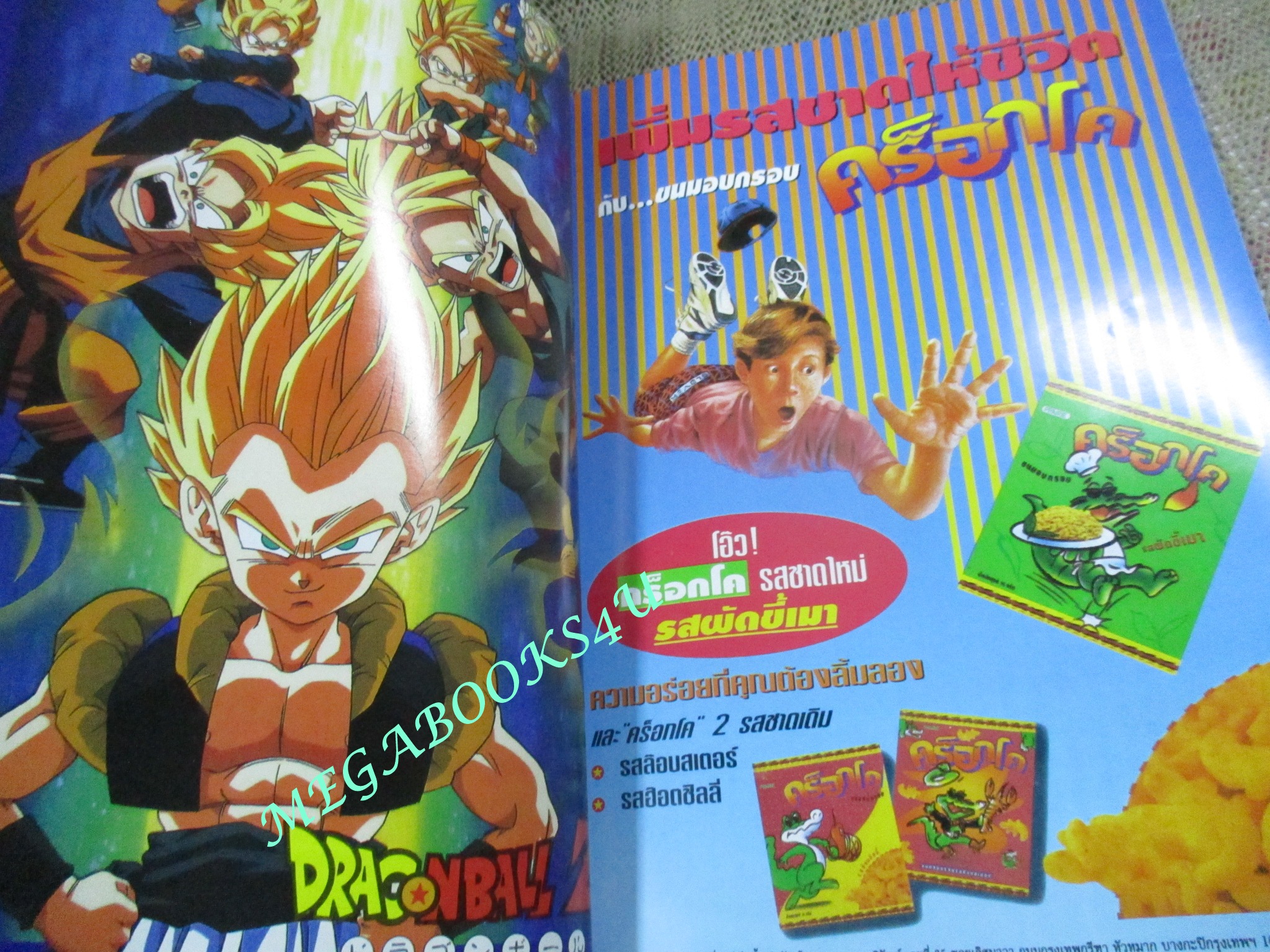 ทีวีแมกกาซีน ฉบับที่071 /2540 IRON LEAGUER