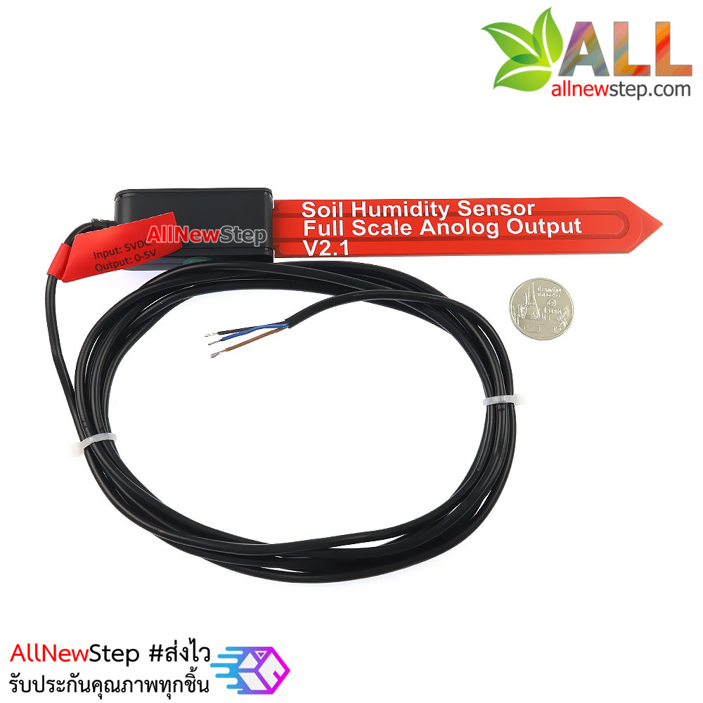 เซ็นเซอร์วัดความชื้นในดิน เกรดอุตสาหกรรม industrial grade soil moisture sensor