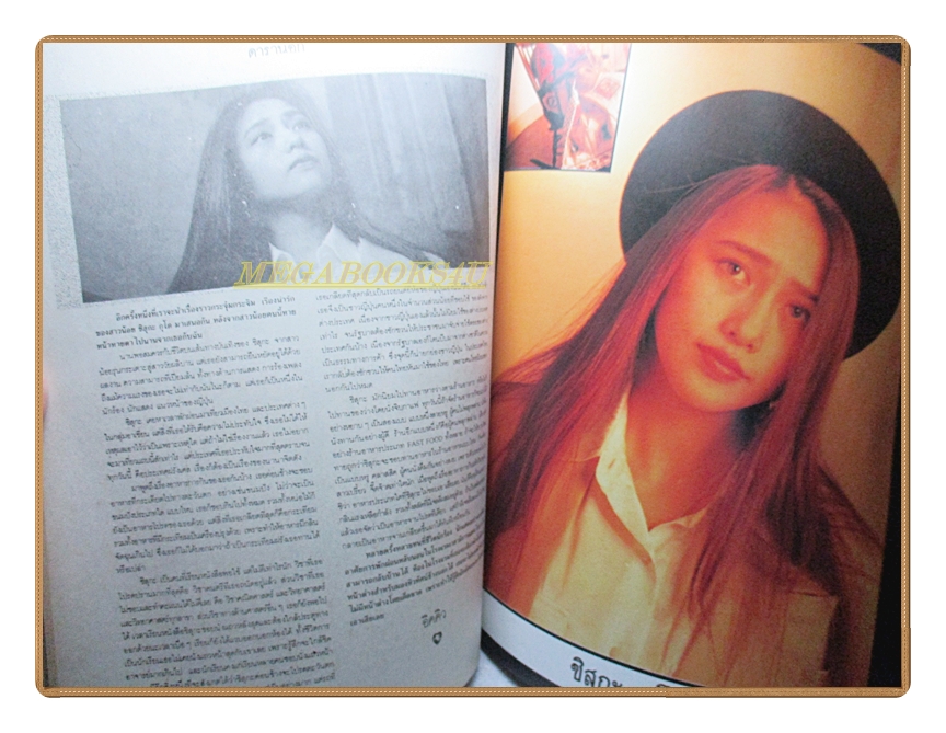 นิตยสารเธอกับฉัน เล่ม180 ปี2534 สภาพดี