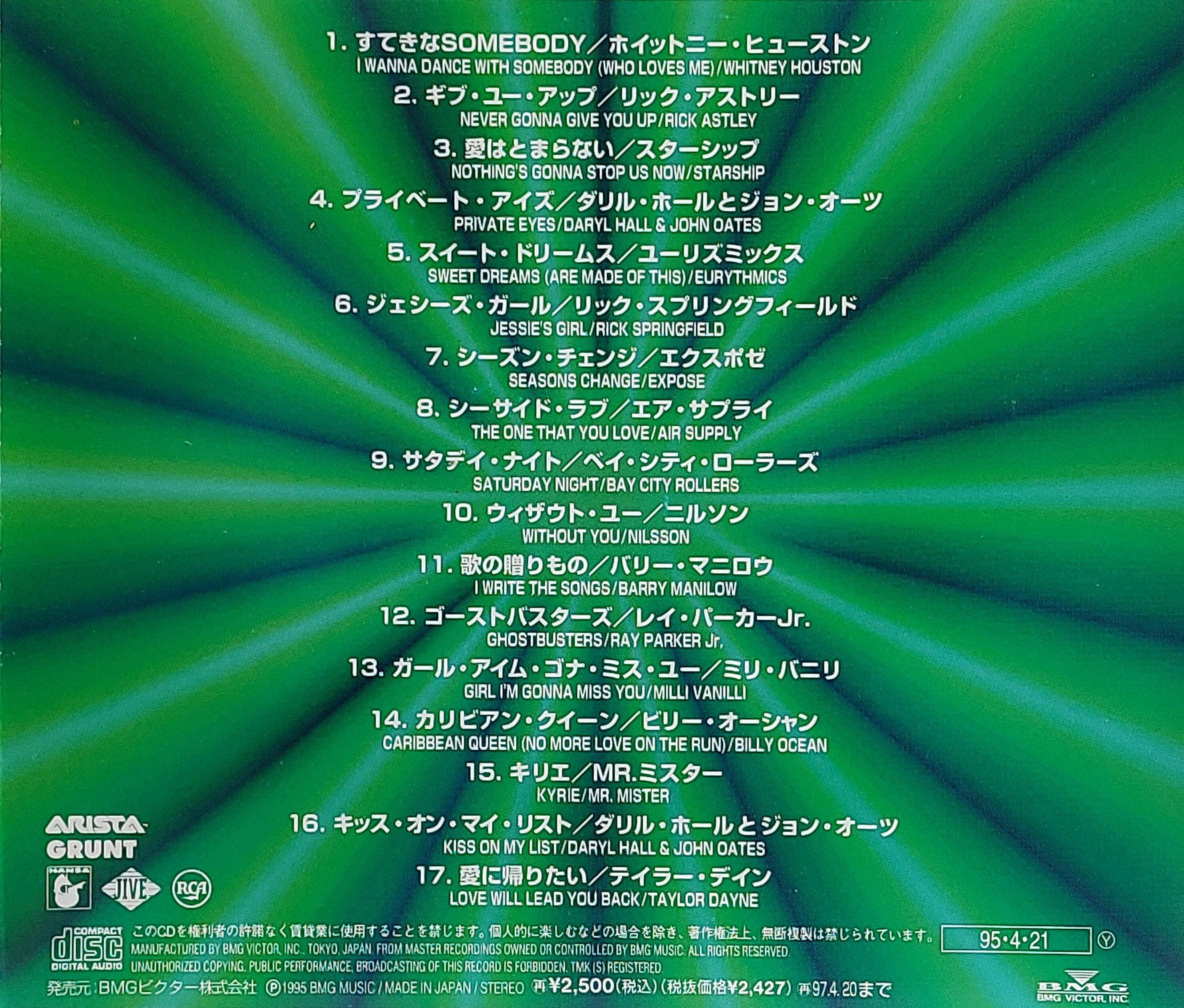 Used CD,Mega Hits 70's 80's No.1 History (A)(Various Artists)(1995)(Japan)