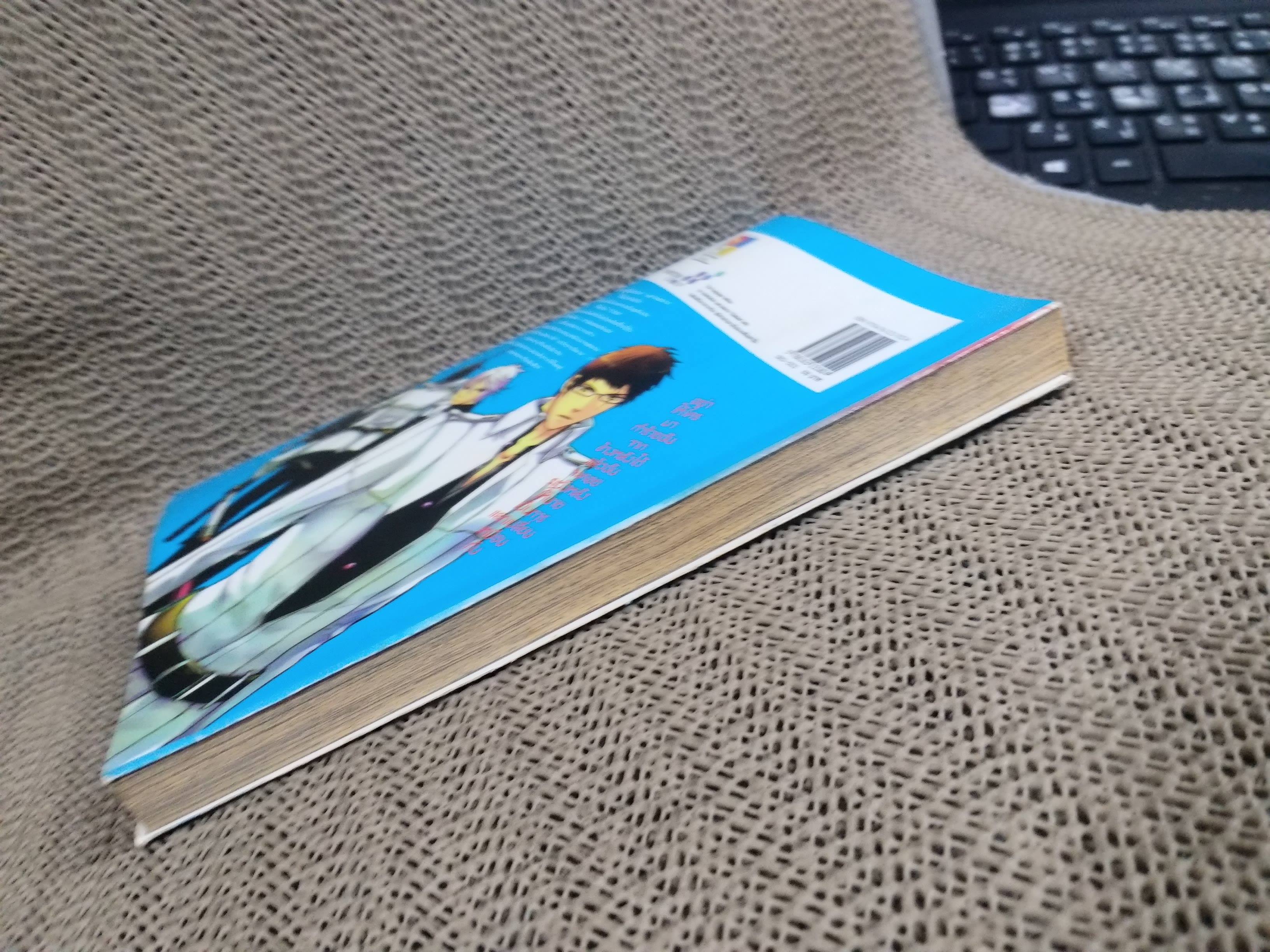 การ์ตูนบ้าน Samurai drive เล่ม03 สนพ.NATION (ปก55บาท) (xxเล่มจบ)