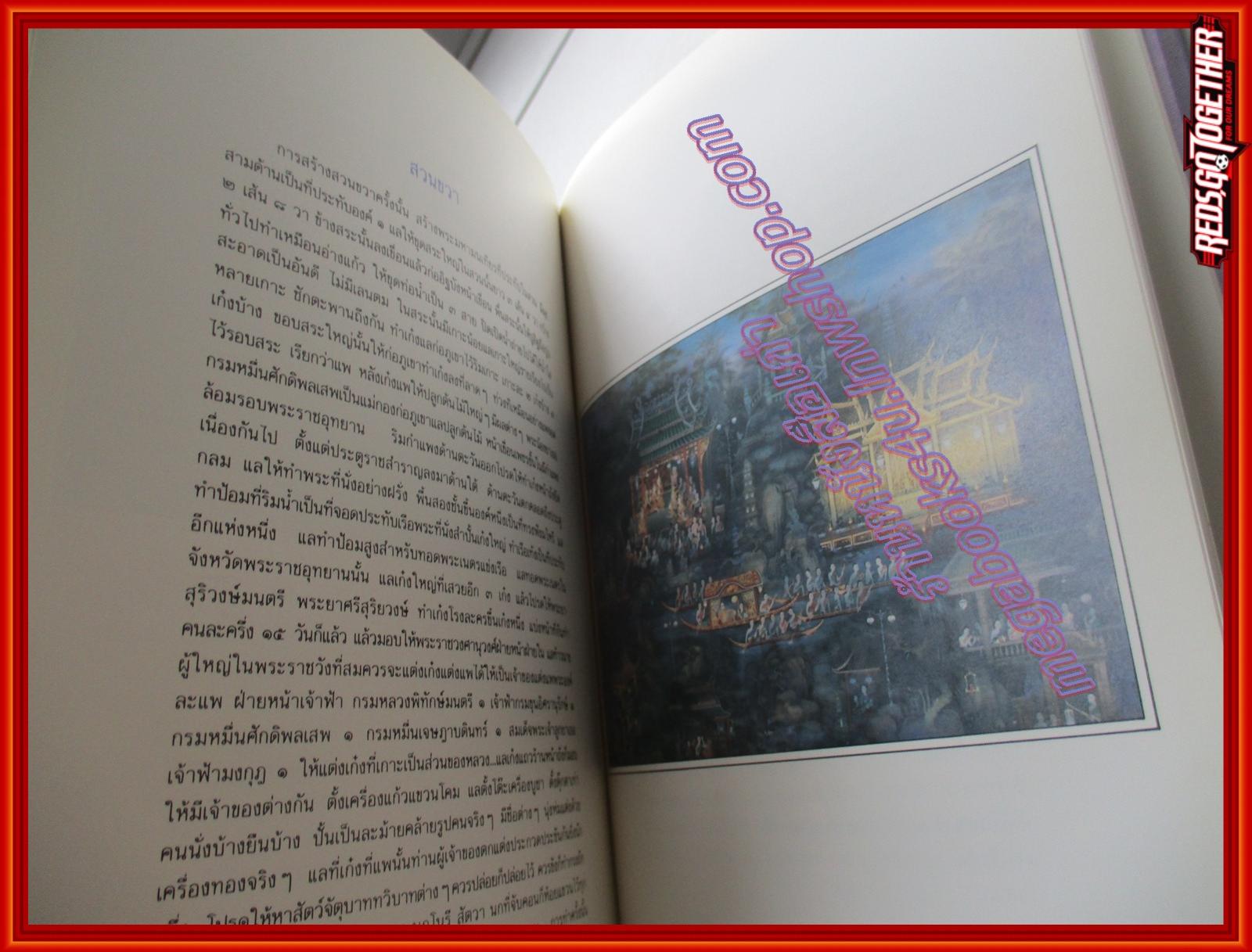 สวนหลวงทิพย์กวี (ปกแข็ง) รวมบทกวีเฉลิมพระเกียรติ สมเด็จพระเทพรัตนราชสุดา สยามบรมราชกุมารี ทรงเจริญพระชนมายุครบ 3 รอบ พ.ศ.2534