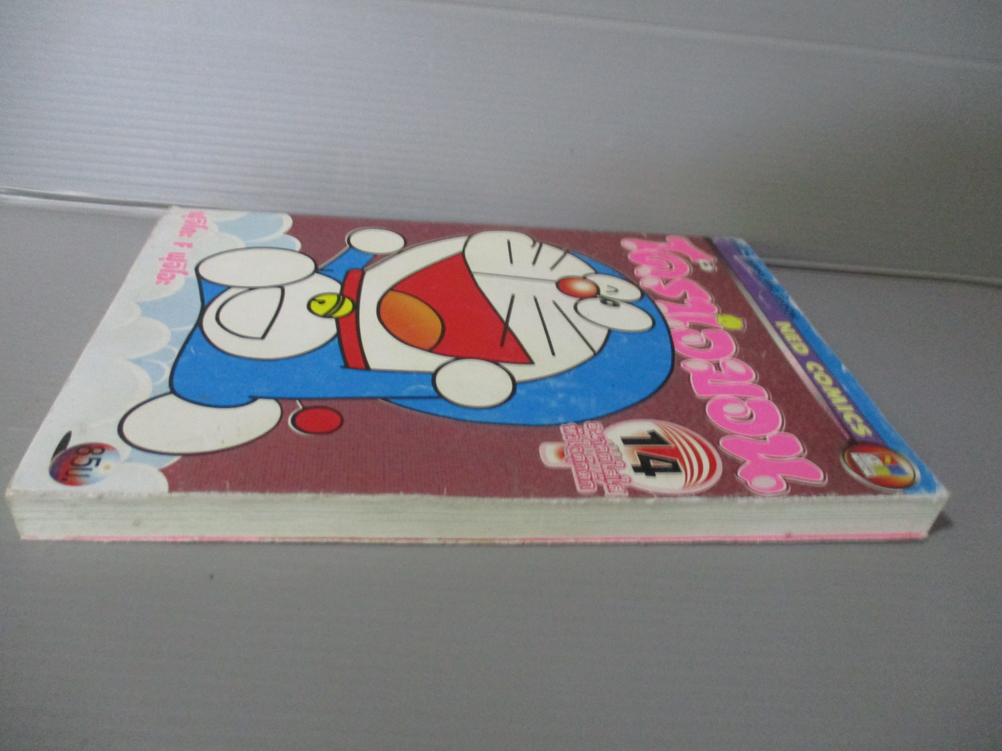 การ์ตูนโดราเอม่อน ปกชมพู ฉบับที่14 สนพ.เนชั่น