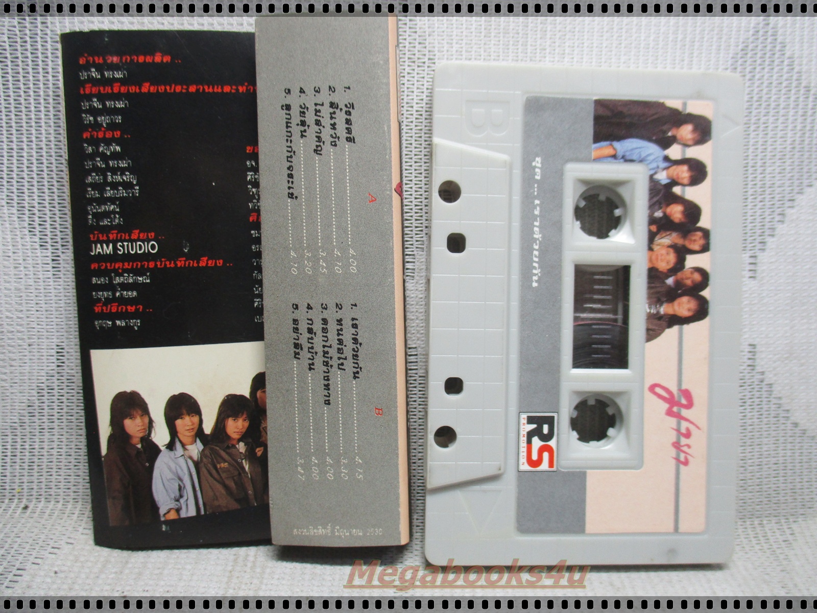 ขายเทปเพลงเก่า มายา อัลบั้ม มายา