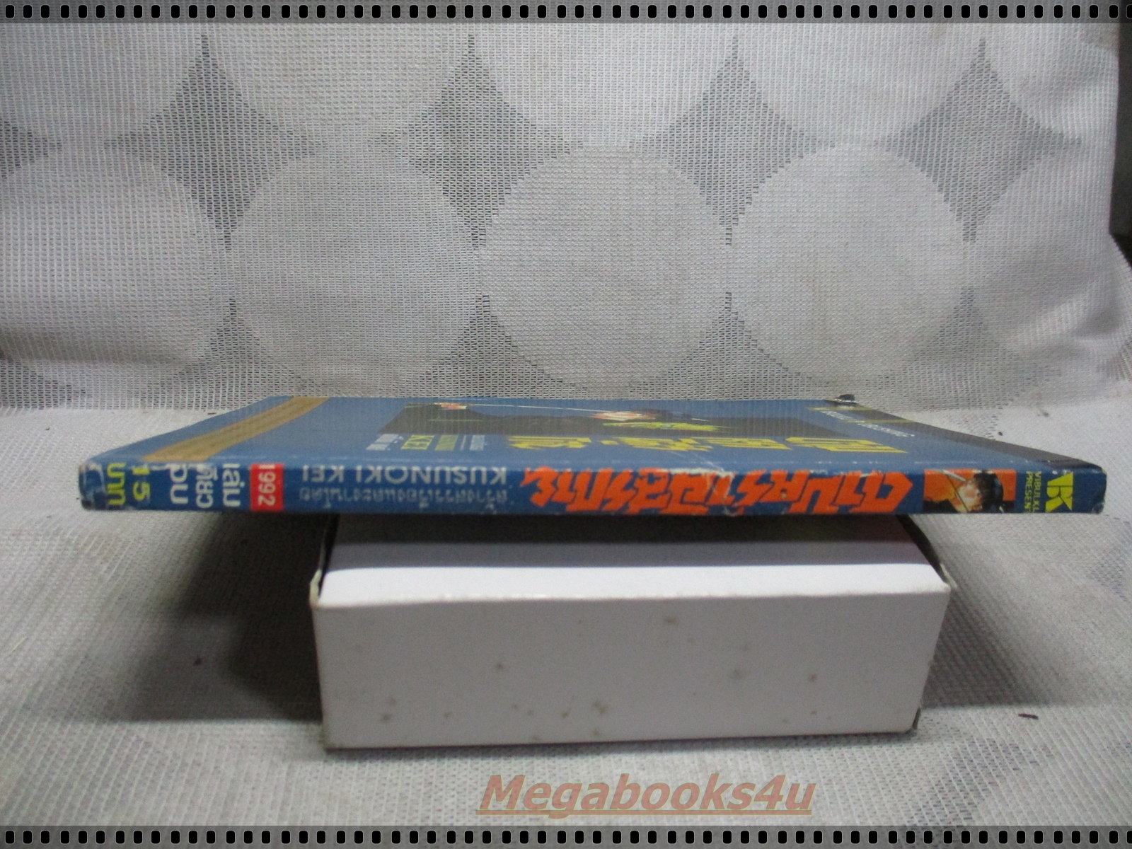 การ์ตูนเก่าดาบคร่าอสูรกาย เล่มเดียวจบ