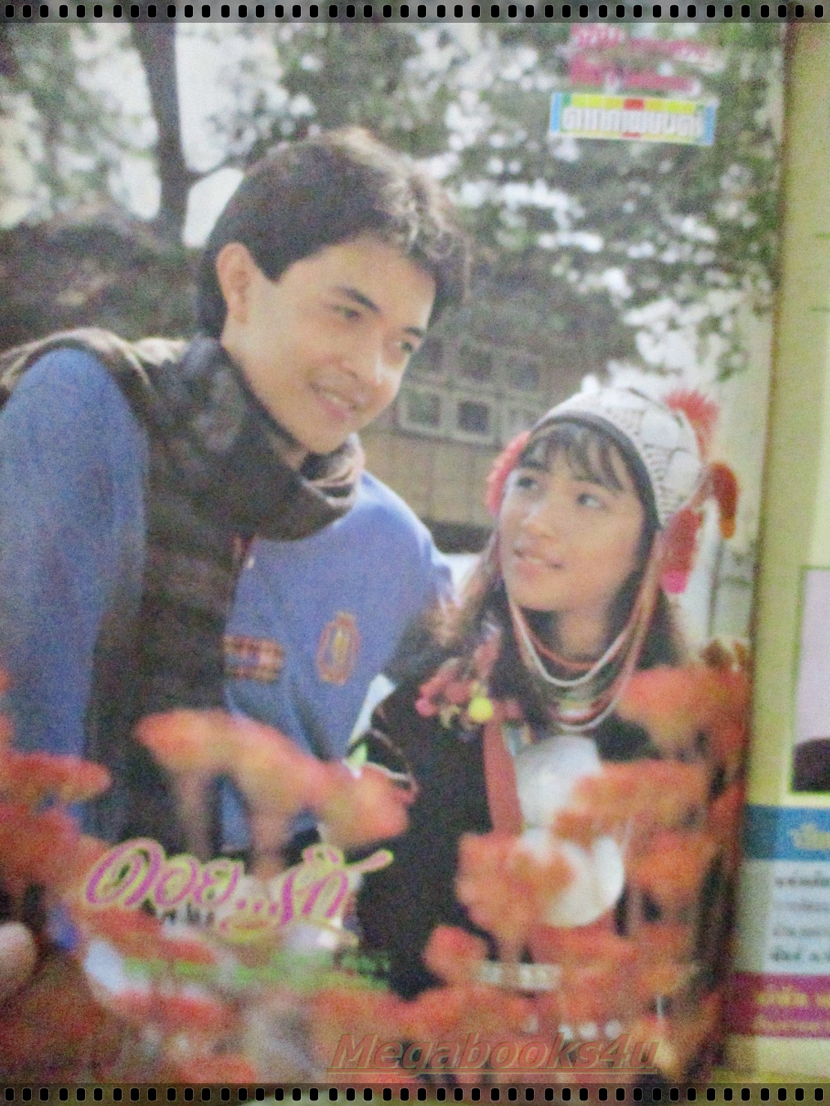 นิตยสารดาราภาพยนตร์ ฉบับที่0567 ปี2532 ปก สาวิตรี ชมพูฟรุ๊ตตี้