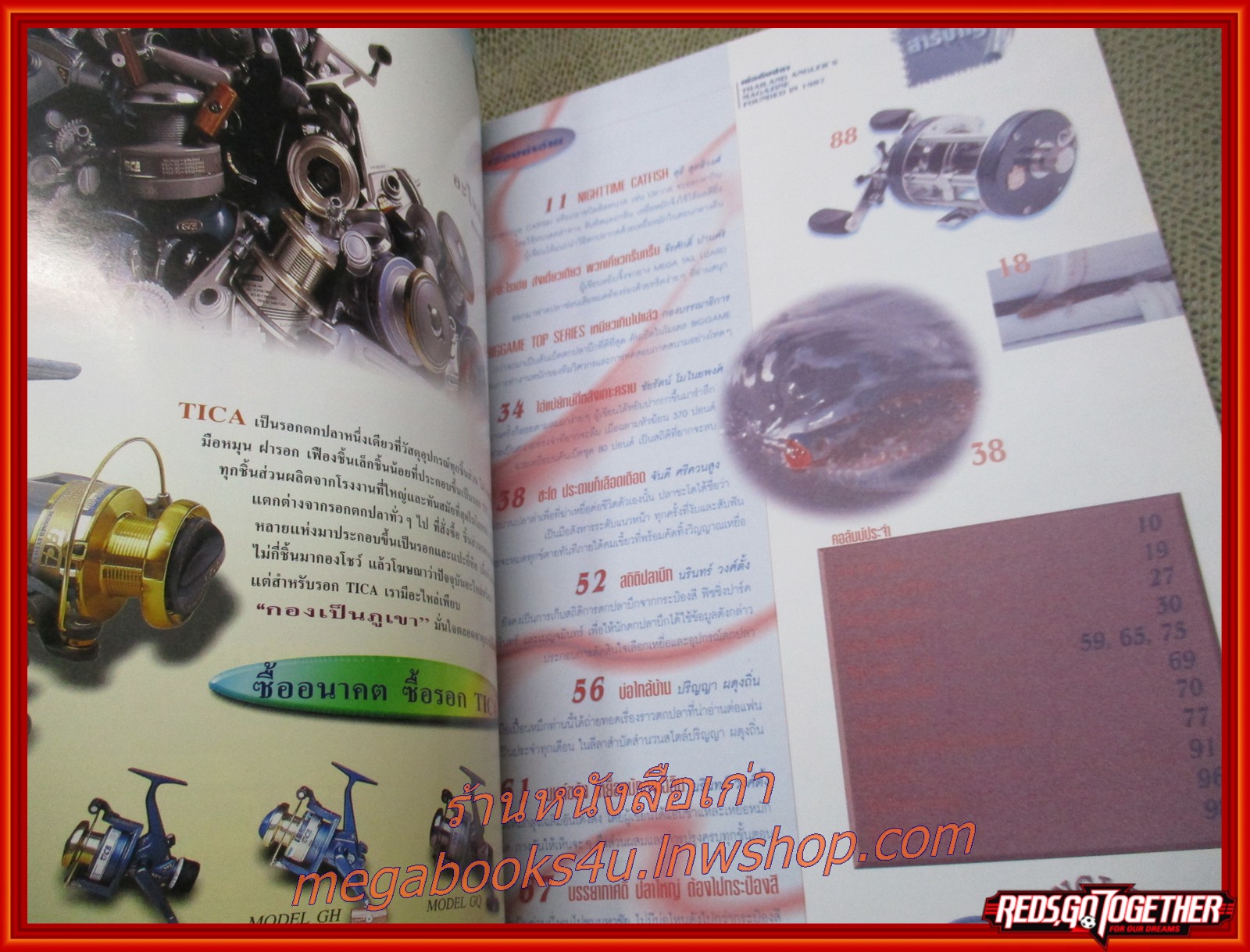 นิตยสาร เย่อกับปลา ฉบับที่006 ปี2541 ปก ชะโด ประดาบก็เลือดเดือด