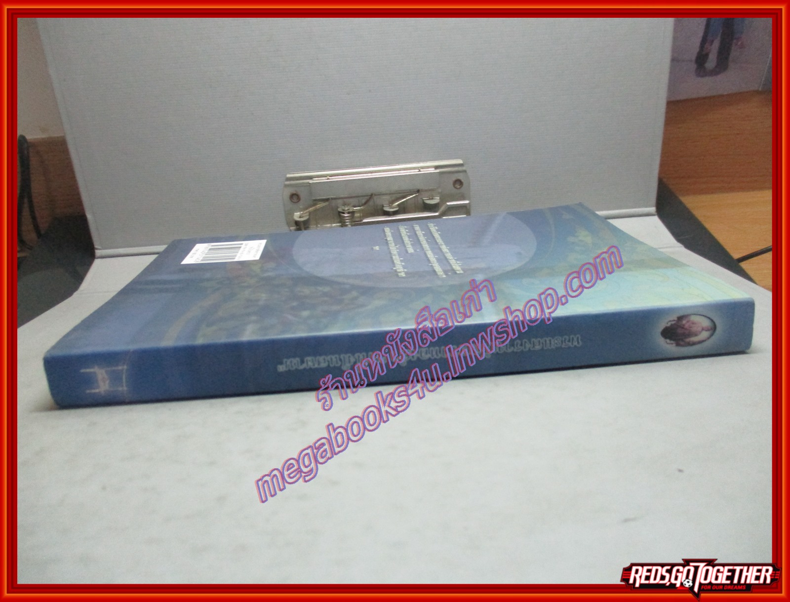 พระแสงราชศัสตราทองคำ "หนึ่งในสยาม" ร.๑ พระราชทานแด่ เจ้าเมืองกำแพงเพชร เรียบเรียงโดย ศรีรัตน์ นุชนิยม (มือสอง) (สภาพ85-95%)