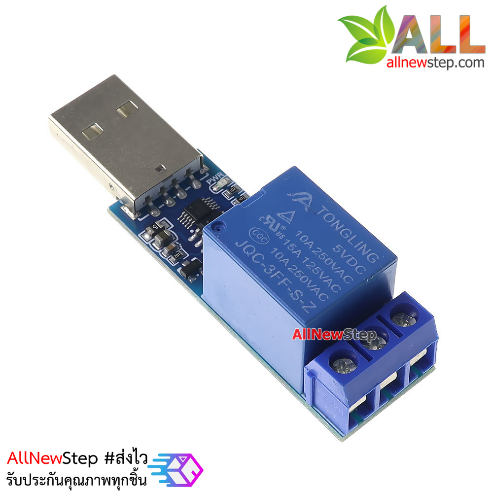 USB Relay usb Programmer Control โมดูลรีเลย์ สำหรับควบคุมด้วยโปรแกรม C# / VB และอื่น ๆ รองรับ Windows-linux-Mac ทุกรุ่น