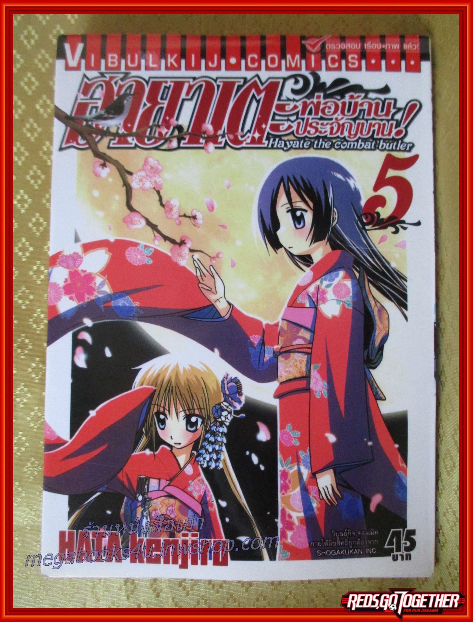 ฮายาเตะพ่อบ้านประจัญบาน เล่ม01-10 โดย HATA KENJIRO สนพ.วิบูลย์กิจ (52เล่มจบ)