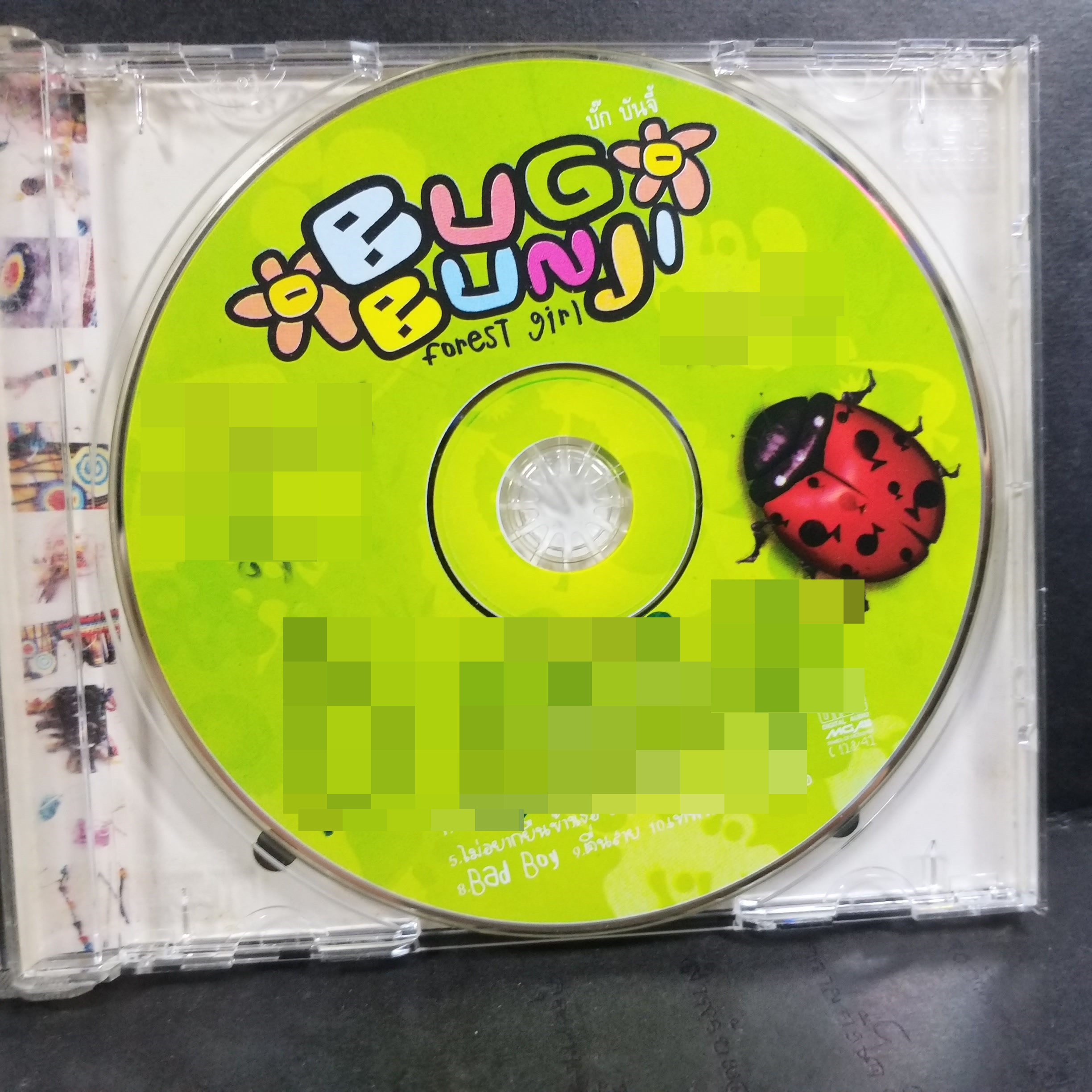 ซีดีเพลงไทยสากล BUG BUNJI อัลบั้ม FOREST GIRL บรรจุ11เพลง // ปกสวย เจาะ แผ่นแท้ แผ่นสวย