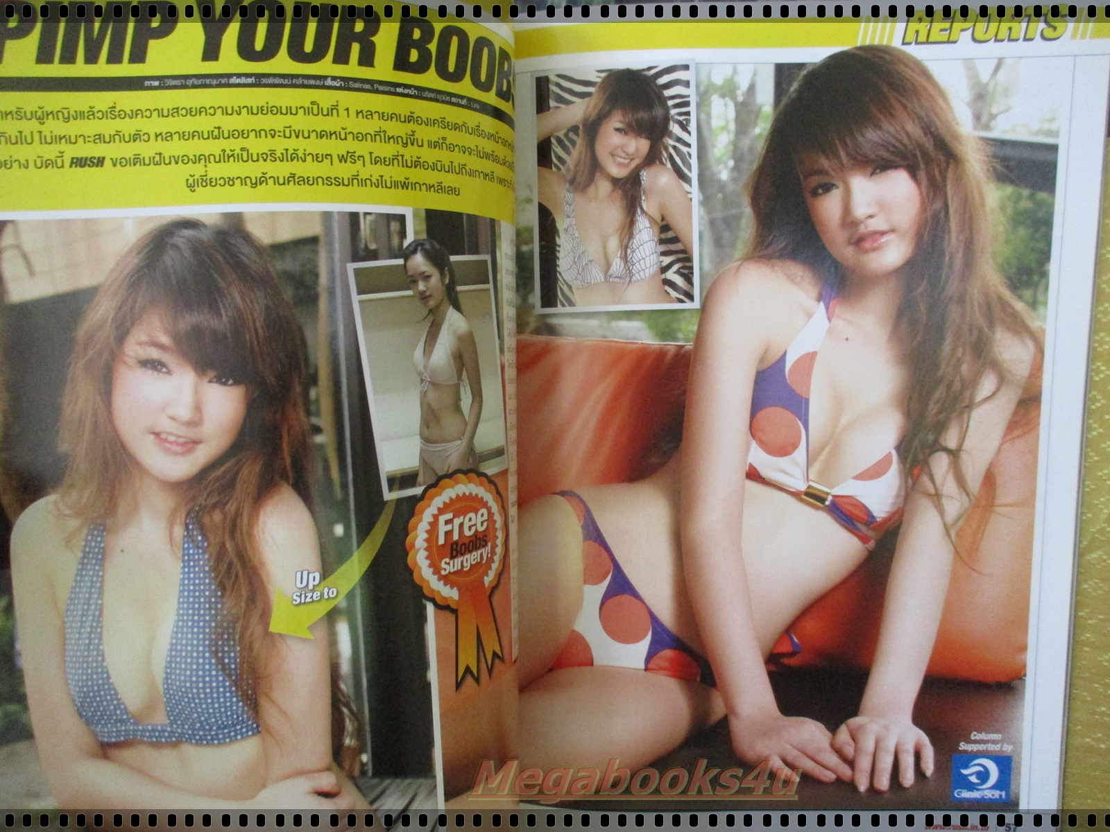 นิตยสารRUSH No.005 JAN.2553 ปก ใหม่ สุคนธวา