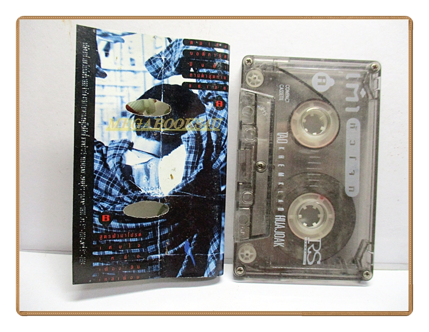 เทปเพลงไทยสากล เต๋า สมชาย เข็มกลัด อัลบั้ม เต๋า หัวโจก