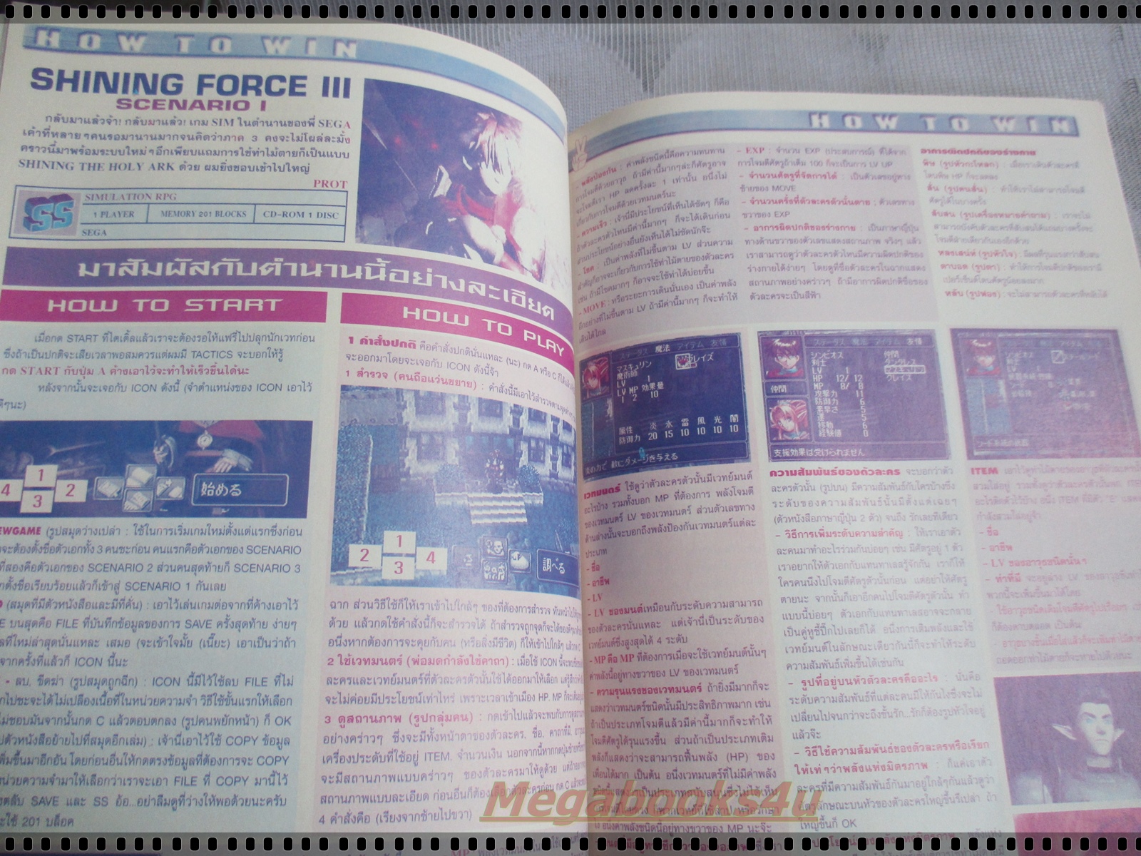 นิตยสารเกมส์MEGA ปี1998 ฉบับที่15