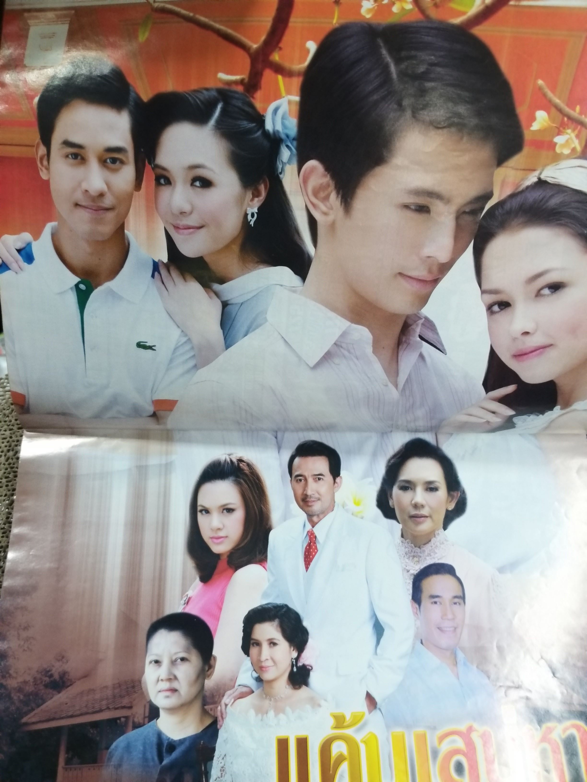 นิตยสารเรื่องย่อละครโทรทัศน์ แค้นเสน่หา ปี2556 จินตหรา สุขพัฒน์ ลลิตา ปัญโญภาส ฉัตรชัย เปล่งพานิช