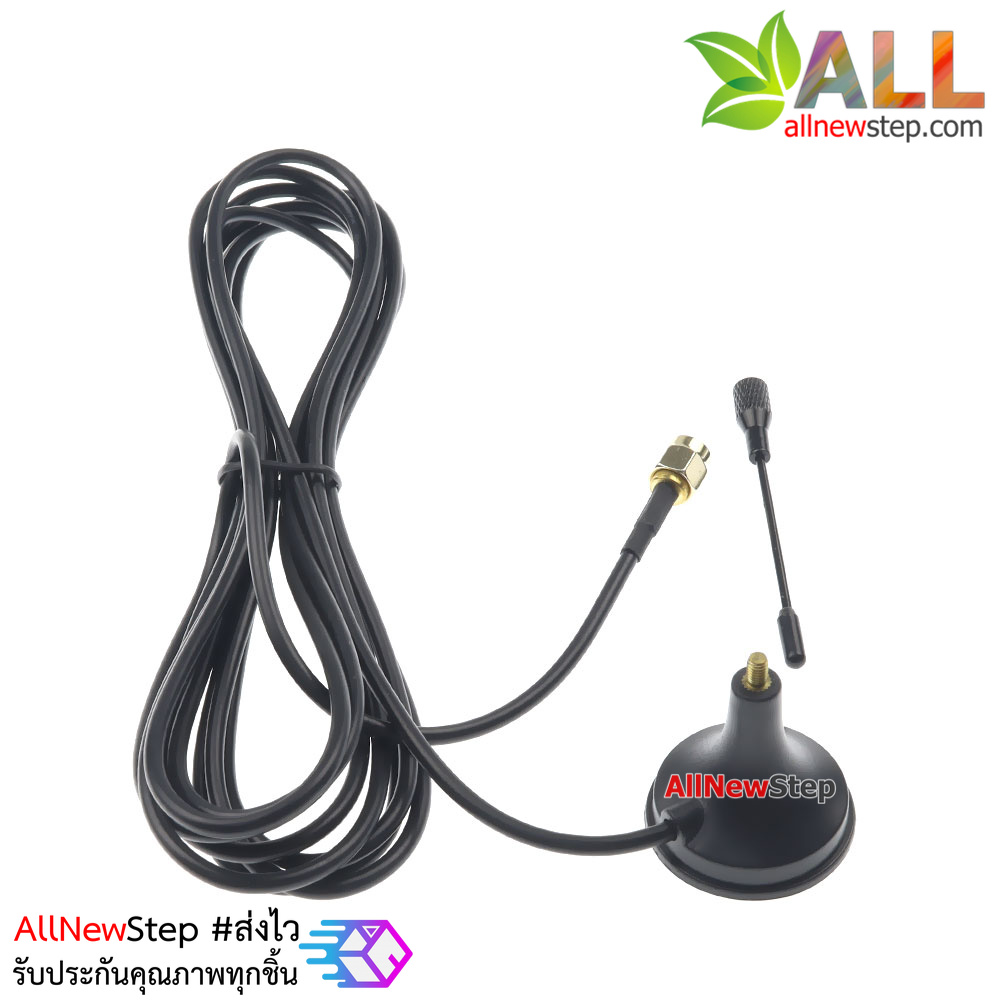 เสาอากาศ Antenna SAM head for sim900A 908 development board ฐานแม่เหล็ก สายยาว 3 เมตร