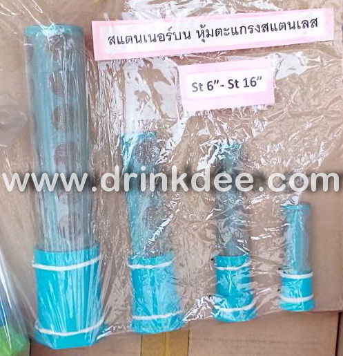 สแตนเนอร์ PVC