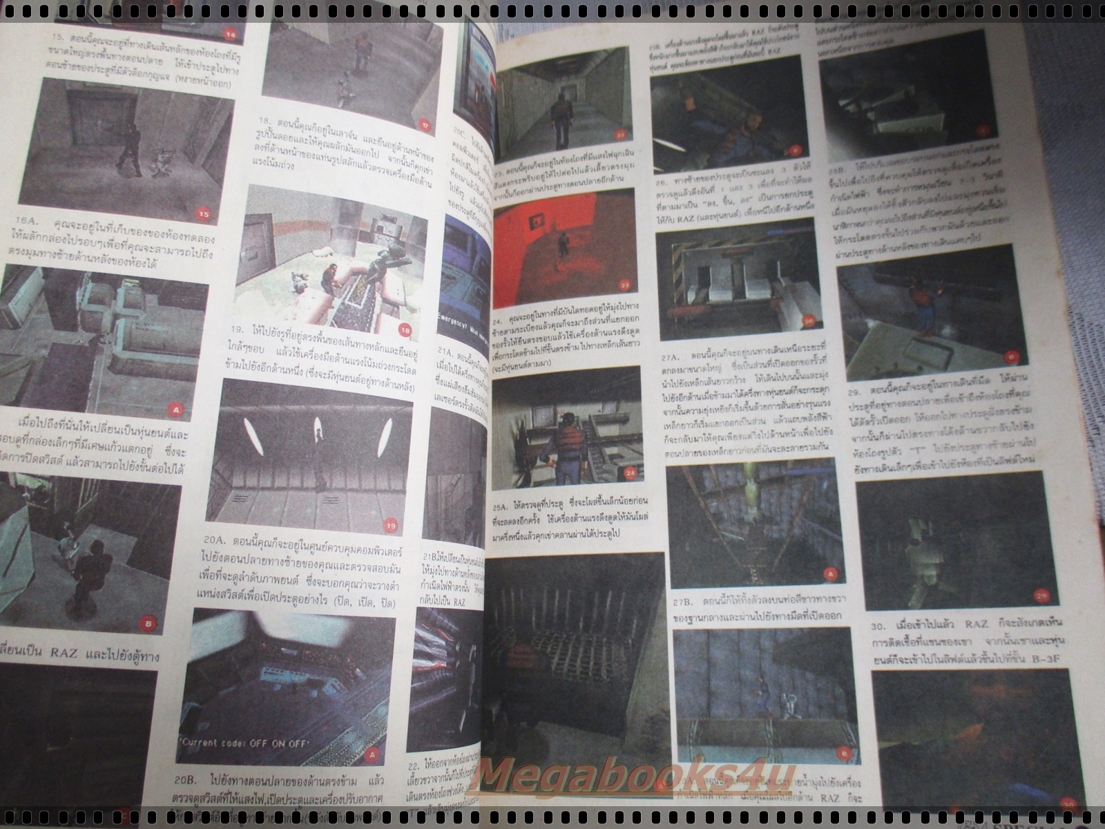 นิตยสารเกมส์ GAMEMAG SPECIAL ฉบับที่28