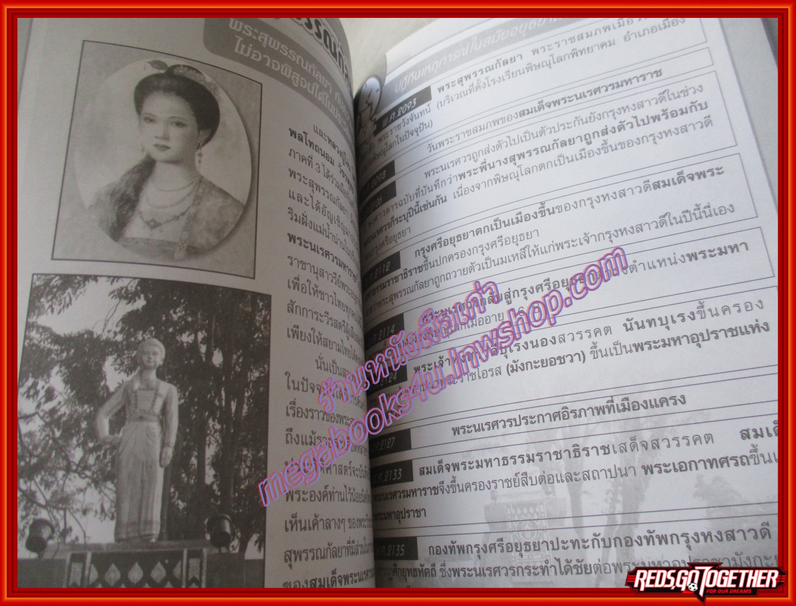 พระสุพรรณกัลยา (ฉบับการ์ตูน) โดย *** สนพ.E.Q. PLUS (มือสอง) (สภาพ85-95%)