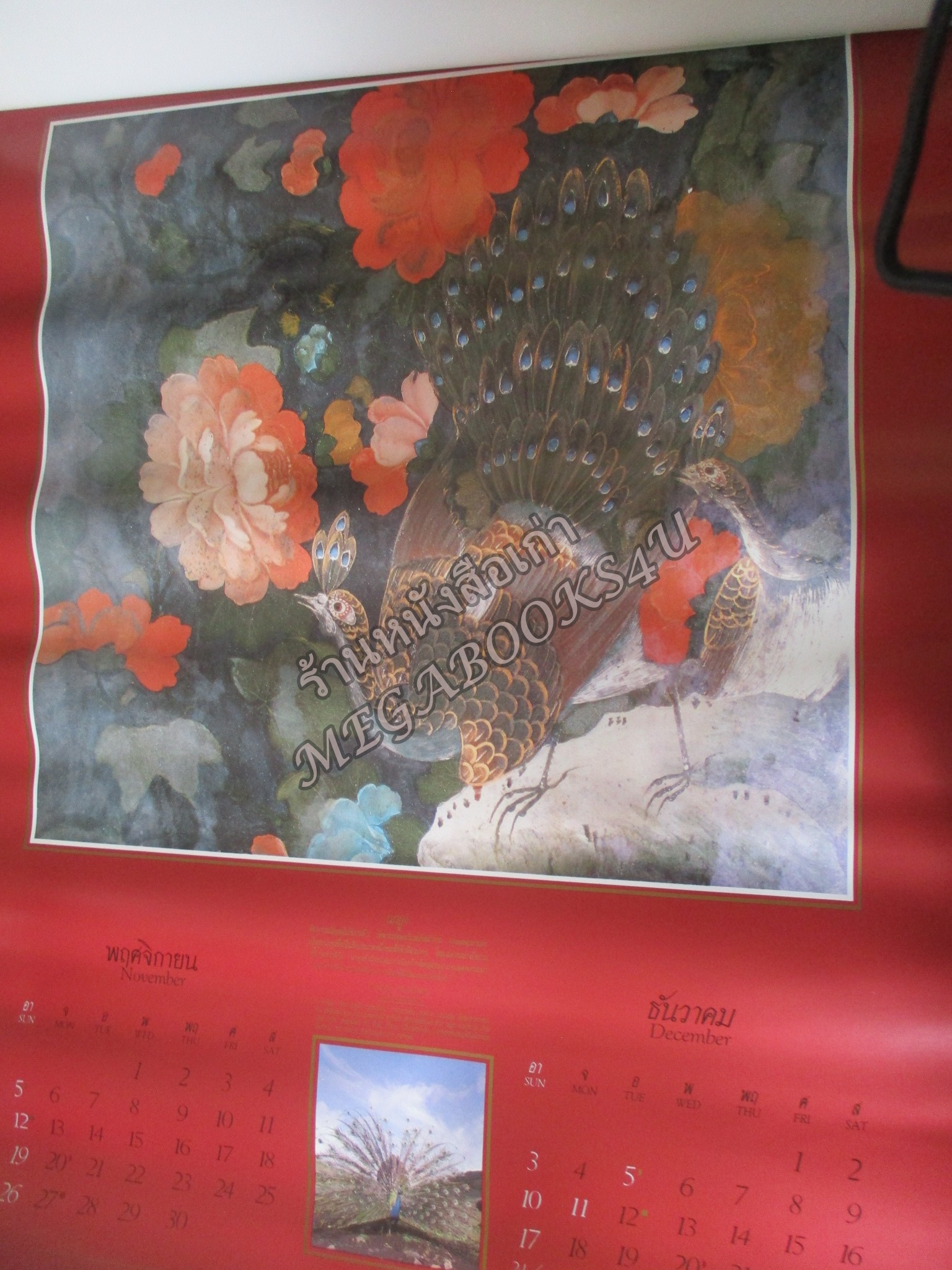ปฏิทินแขวน นกในจิตรกรรมไทยปี 2532 บ.เชลล์ ไม่ผ่านการใช้งาน /