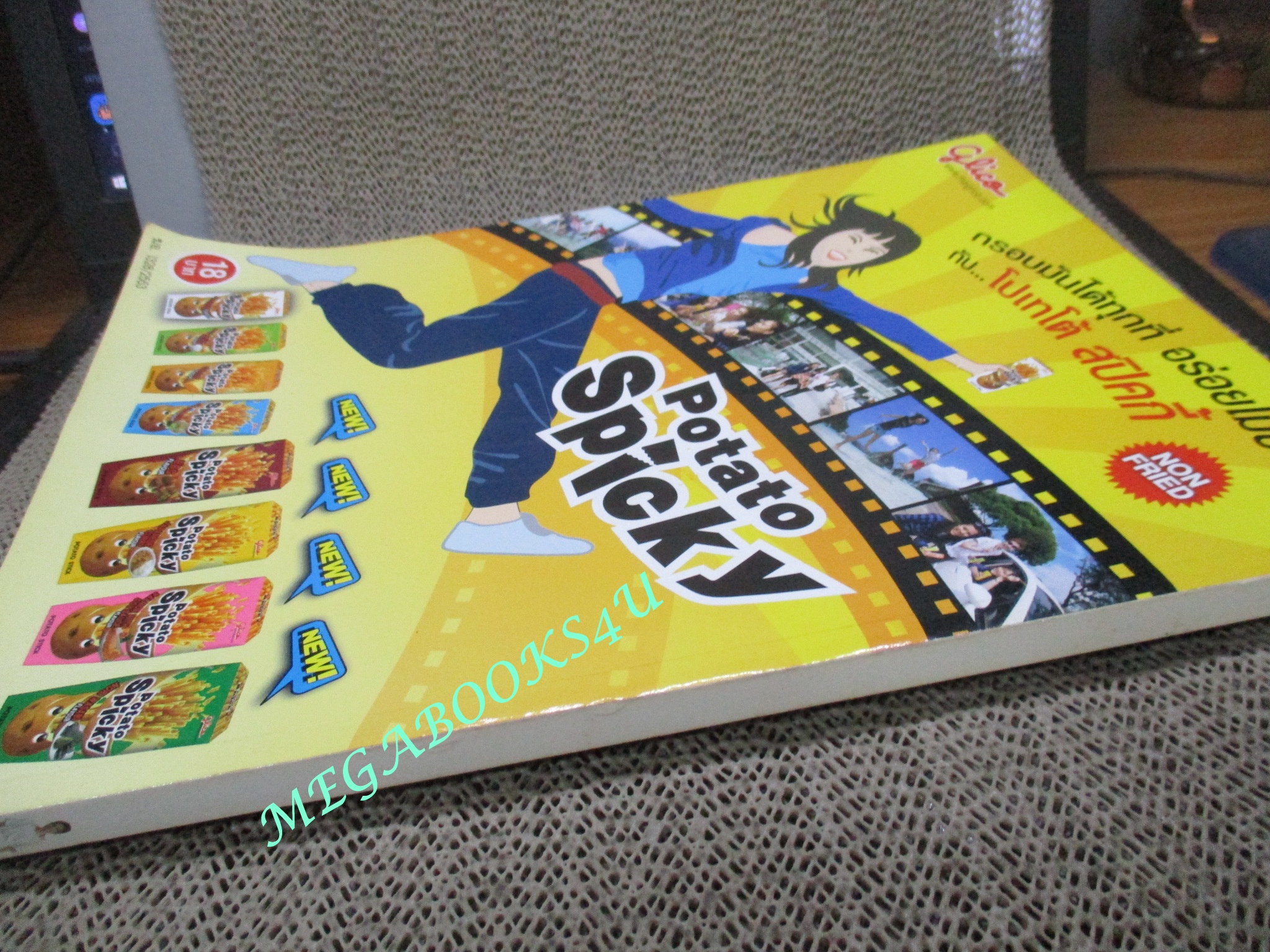 นิตยสารA DAY ฉบับที่117 MAY.2010,ปกTHAI PREMIER LEAGUE ไทย พรีเมียร์ลีก