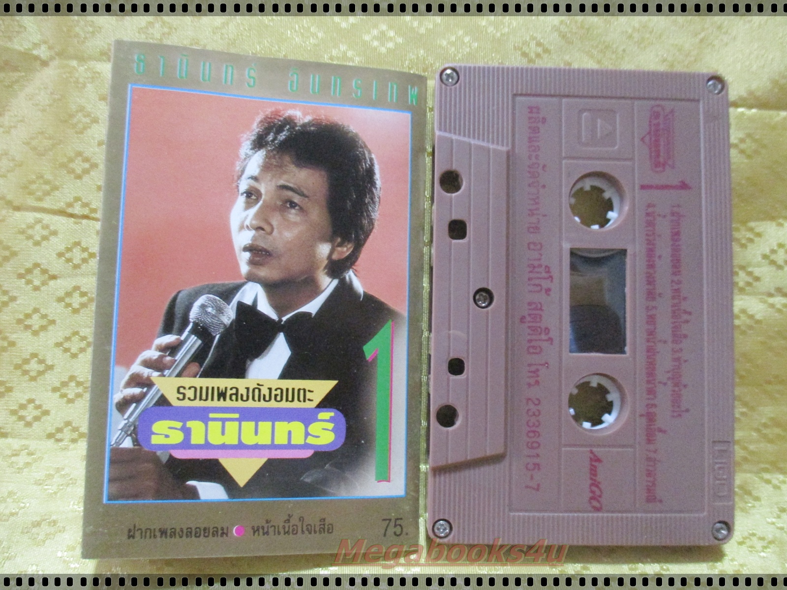 ขายเทปเพลงเก่า ธานินทร์ อินทรเทพ ชุด รวมเพลงดังอมตะธานินทร์1