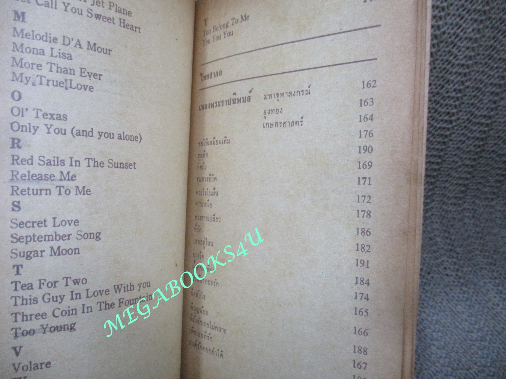 หนังสือเพลงเก่า คอร์ด กีต้าร์ FAVORITE SONGS WITH GUITAR CHORDS ปี2516 ตำหนิ สภาพเก่าหน่อย