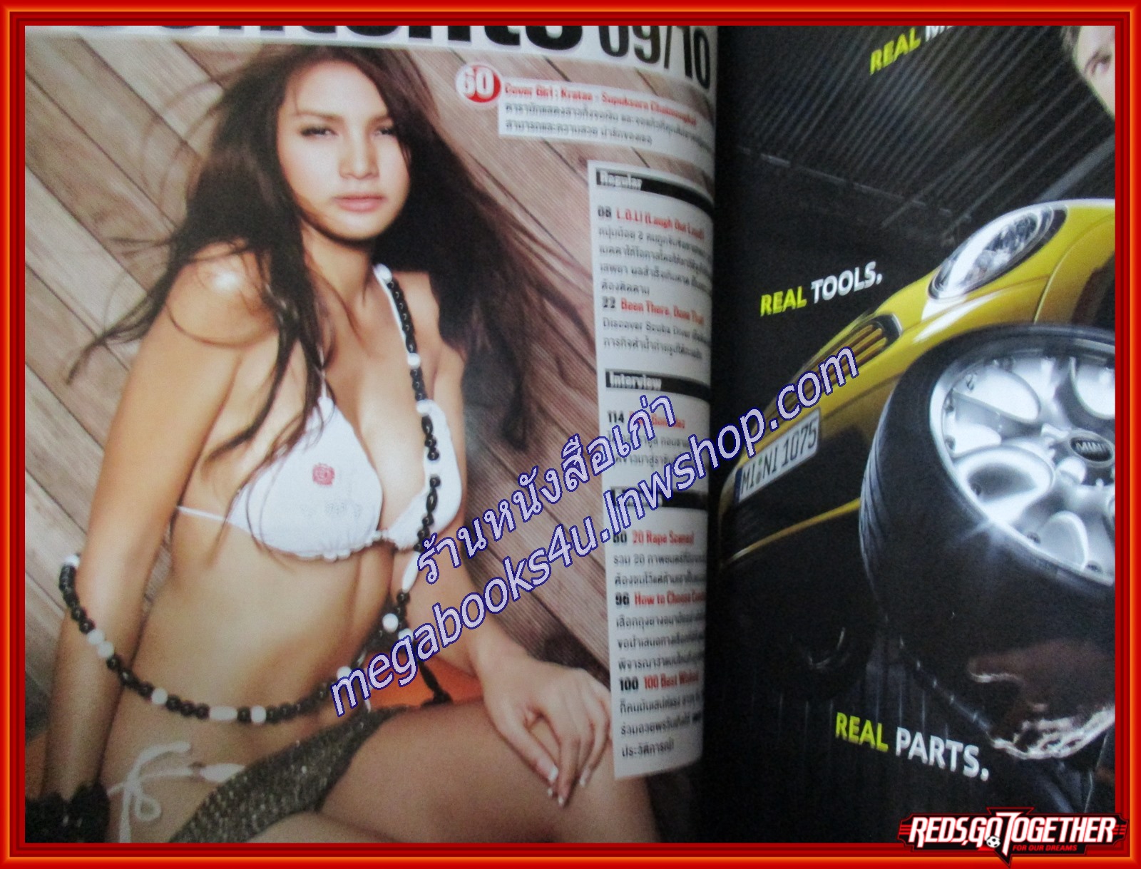 นิตยสารRUSH No.13 SEP.2553 ปก กระแต ศุภักษร