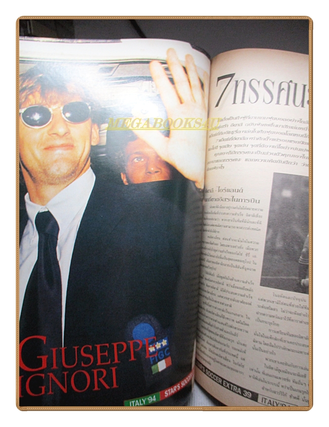 สตาร์ซอคเกอร์เอ๊กซ์ตร้าทีมชาติอิตาลี ฟุตบอลโลกUSA'94 ฉบับที่39 ปี2537 สภาพดี