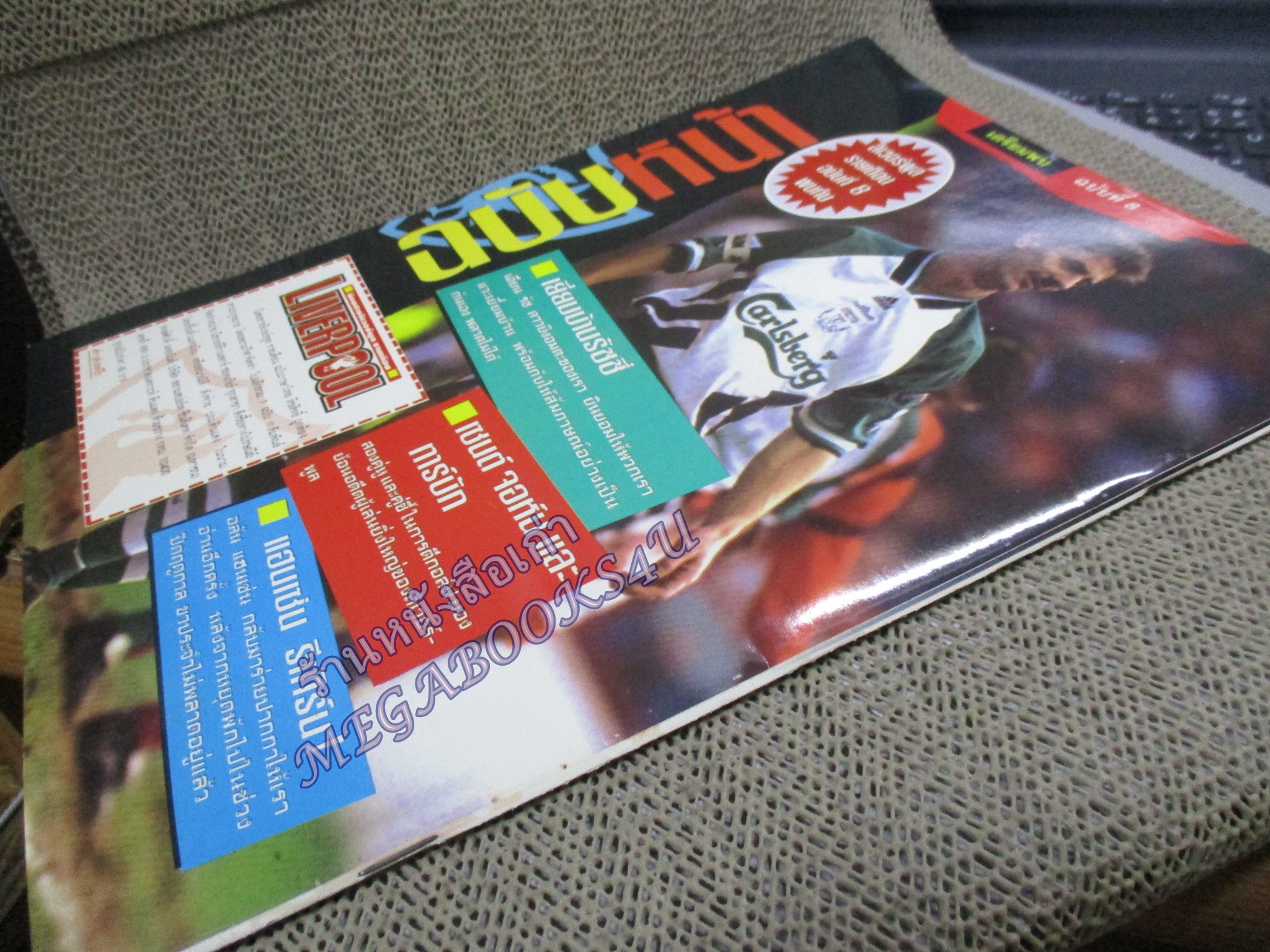 นิตยสารลิเวอร์พูลรายเดือน ฉบับที่07 ปี2538 มีโปสเตอร์ขนาดใหญ่ ร็อบบี ฟาวเลอร์