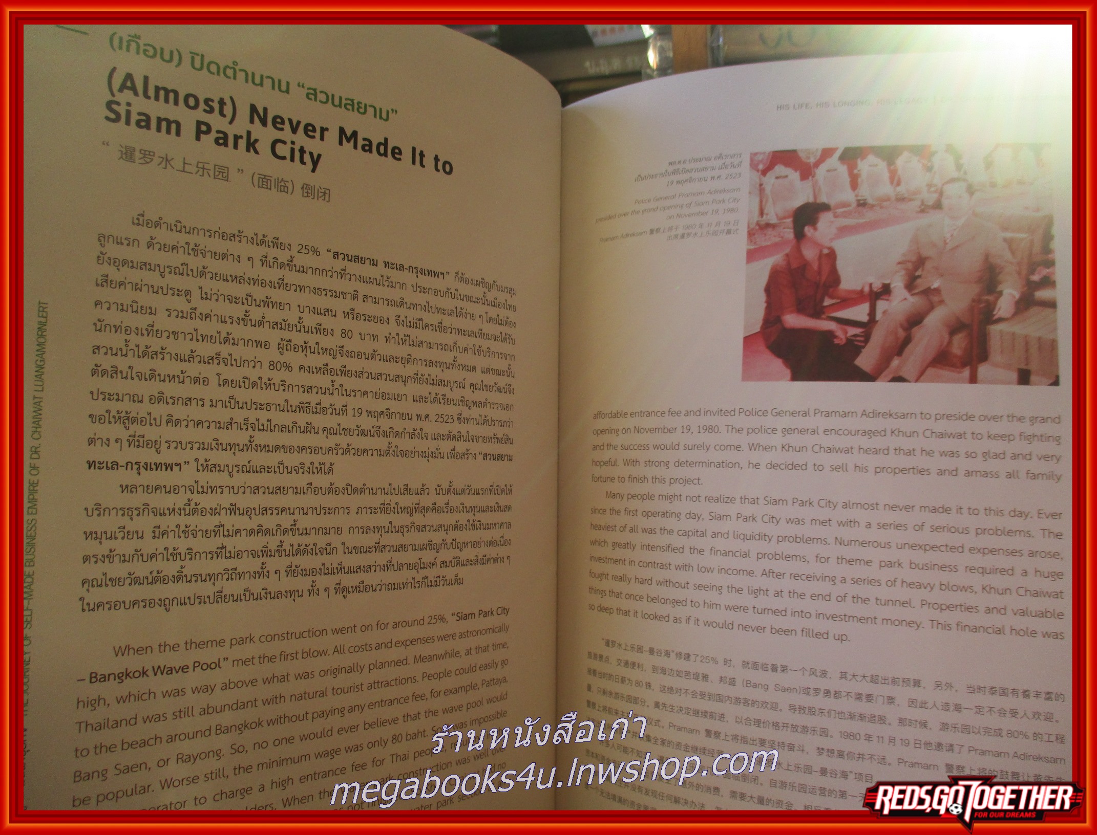 มรดกแห่งชีวิต His Life, His Longing, His Legacy / ไชยวัฒน์ เหลืองอมรเลิศ