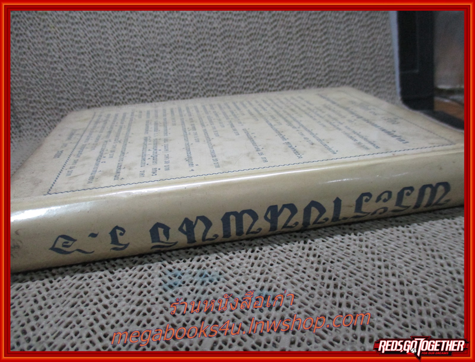 ศกุนตลา , หลวงจำเนียรเดินทาง , วิวาหพระสมุท พระราชนิพนธ์ ใน พระบาทสมเด็จพระมงกุฎเกล้าเจ้าอยู่หัว (มือสอง) (สภาพ85-95%) (กระดาษออกเหลืองตามเวลา)