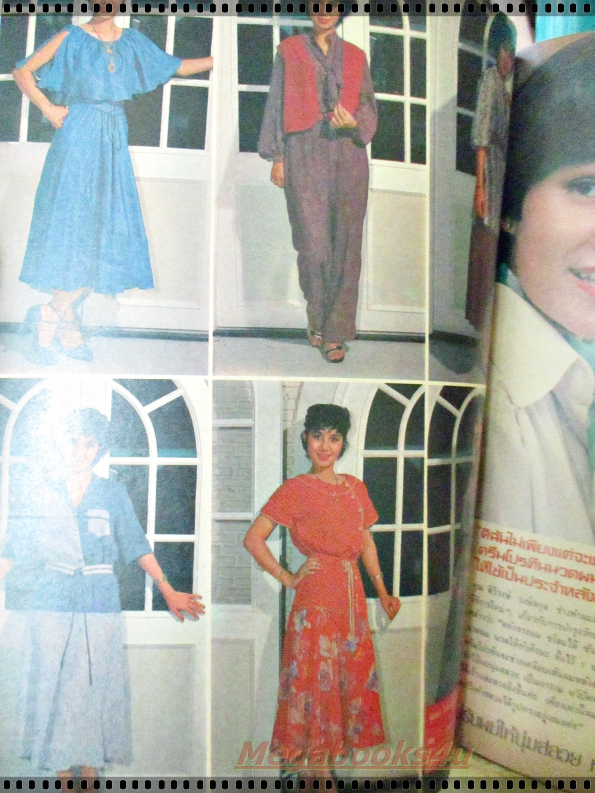 นิตยสาร สาวสวย ฉบับที่53 ปี2522 ปก วาสนา สิทธิเวช