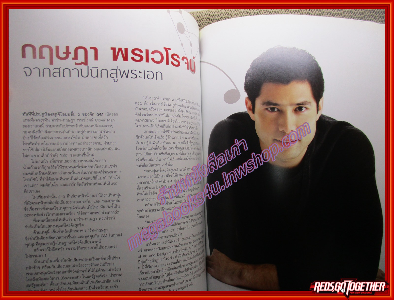 นิตยสารGM เล่มที่354 ปี2551 ปก กฤษฎา พรเวโรจน์