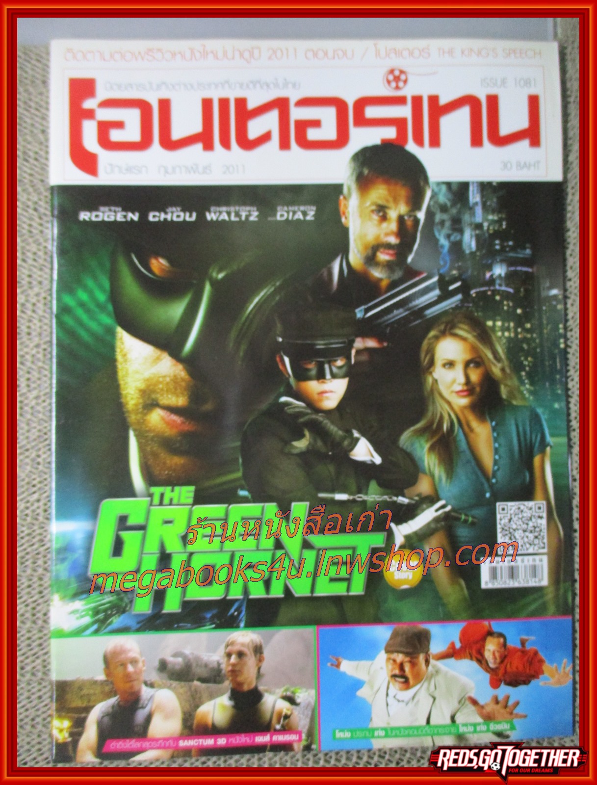 นิตยสารเอนเตอร์เทน Entertain ฉบับที่1081 ปี2554 ปก THE GREEN HORNET