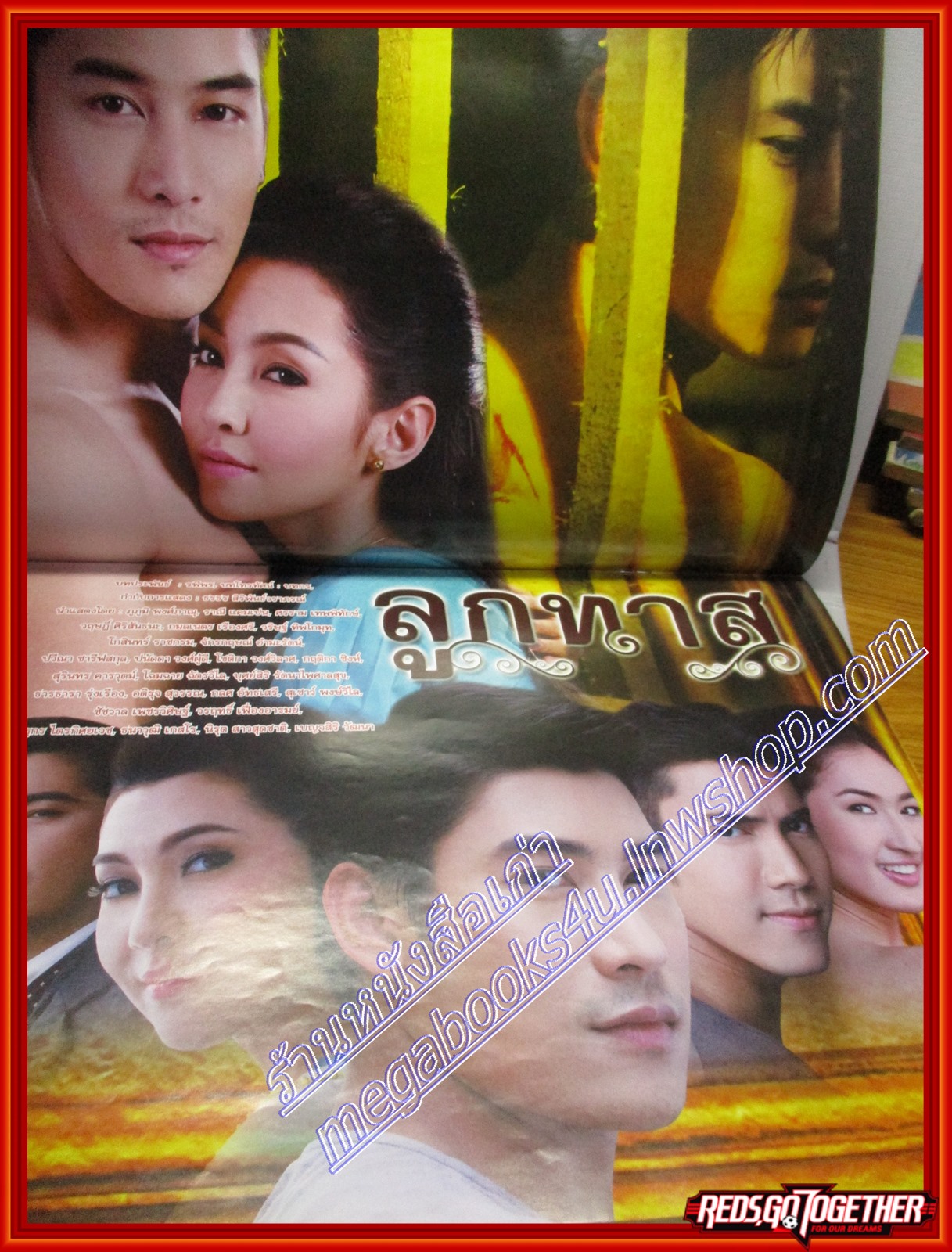 นิตยสารเรื่องย่อละครโทรทัศน์ ลูกทาส ปี2557 ภูภูมิ พงศ์ภาณุ ราณี แคมเปน