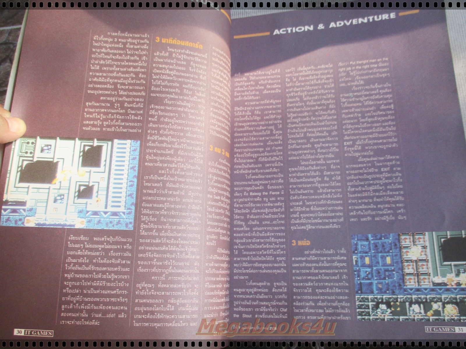 นิตยสารเกมส์ IT GAMES ฉบับ YEAR BOOK 2536 ปีที่1