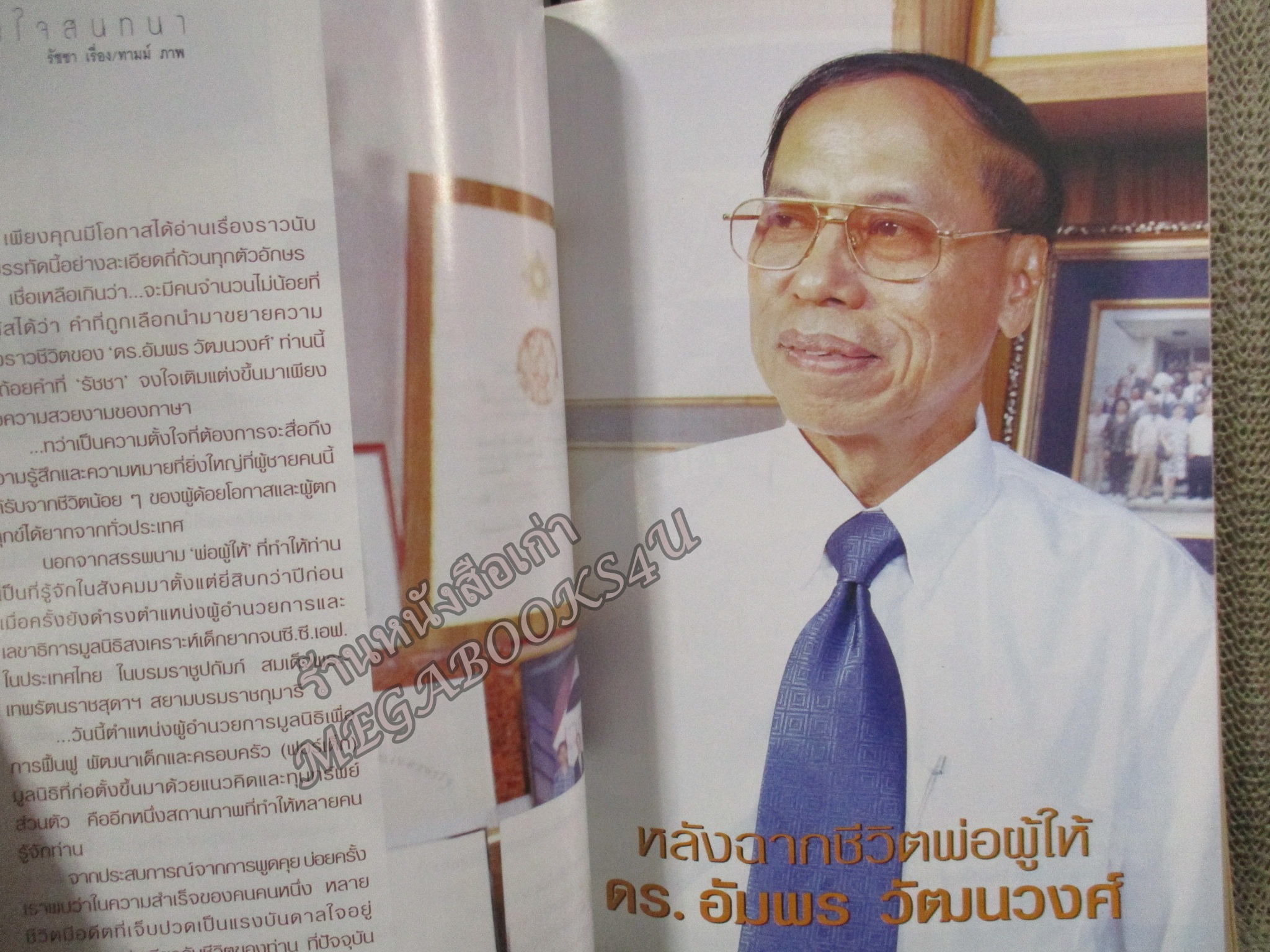 นิตยสารขวัญเรือน ฉบับที่705 ปี2544 ปก จอห์น นูโว สัมภาษณ์ ครอบครัวตัวอักษร