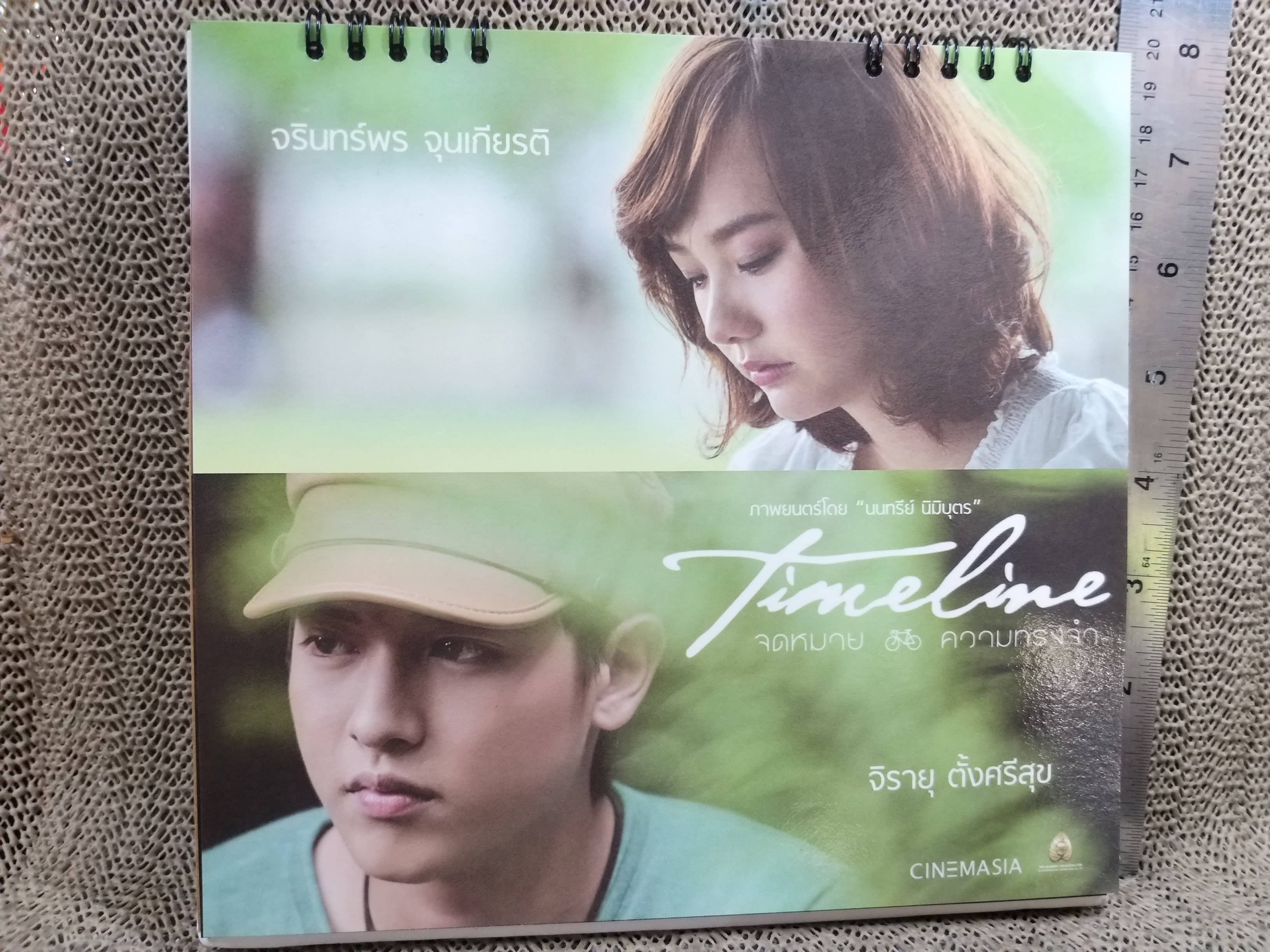 ปฏิทินตั้งโต๊ะ ปี2557 ชุด โปรแกรมภาพยนตร์ ของ สหมงคลฟิล์ม