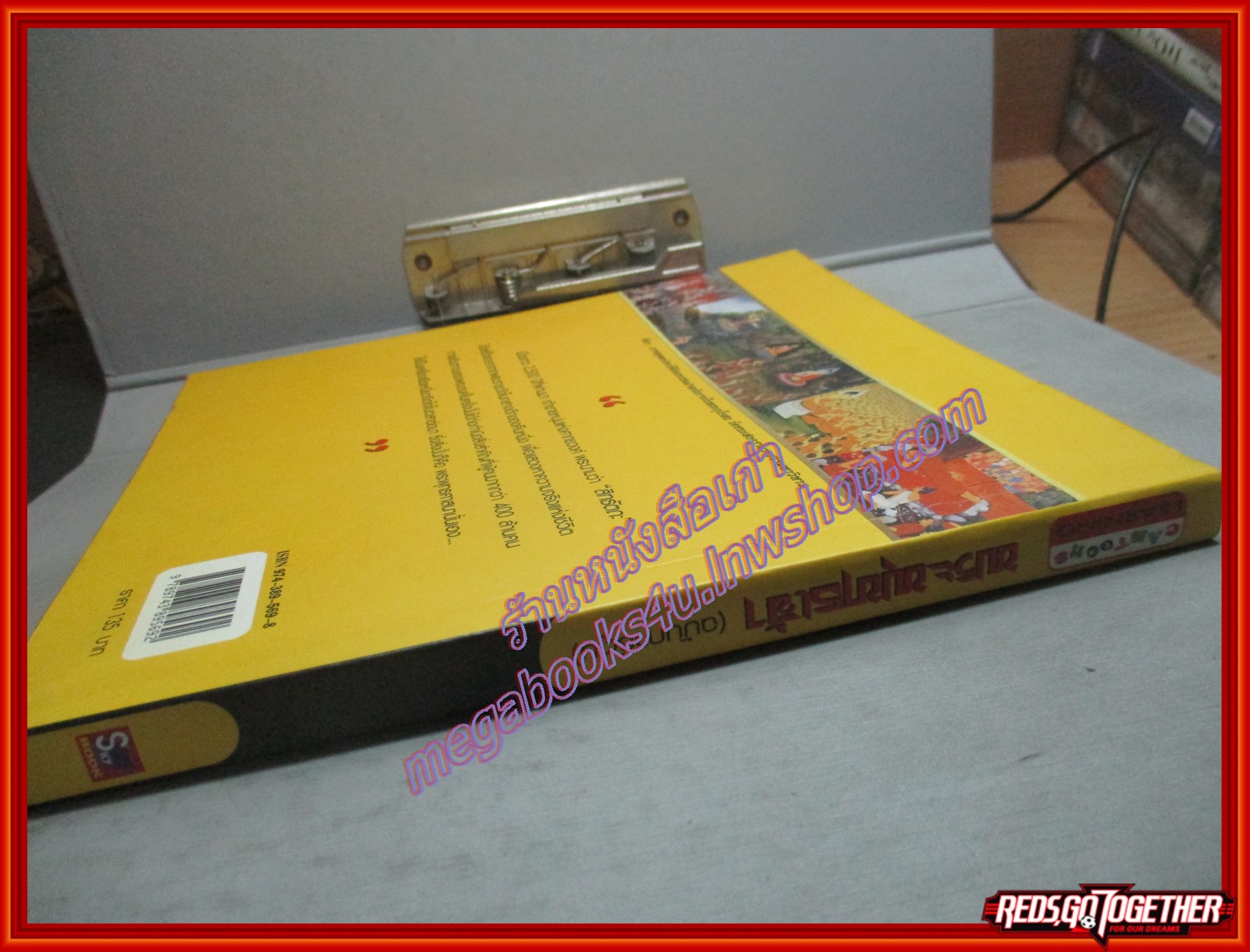 พระพุทธเจ้า (ฉบับการ์ตูน) สนพ.SKY BOOK (มือสอง) (สภาพ85-95%)