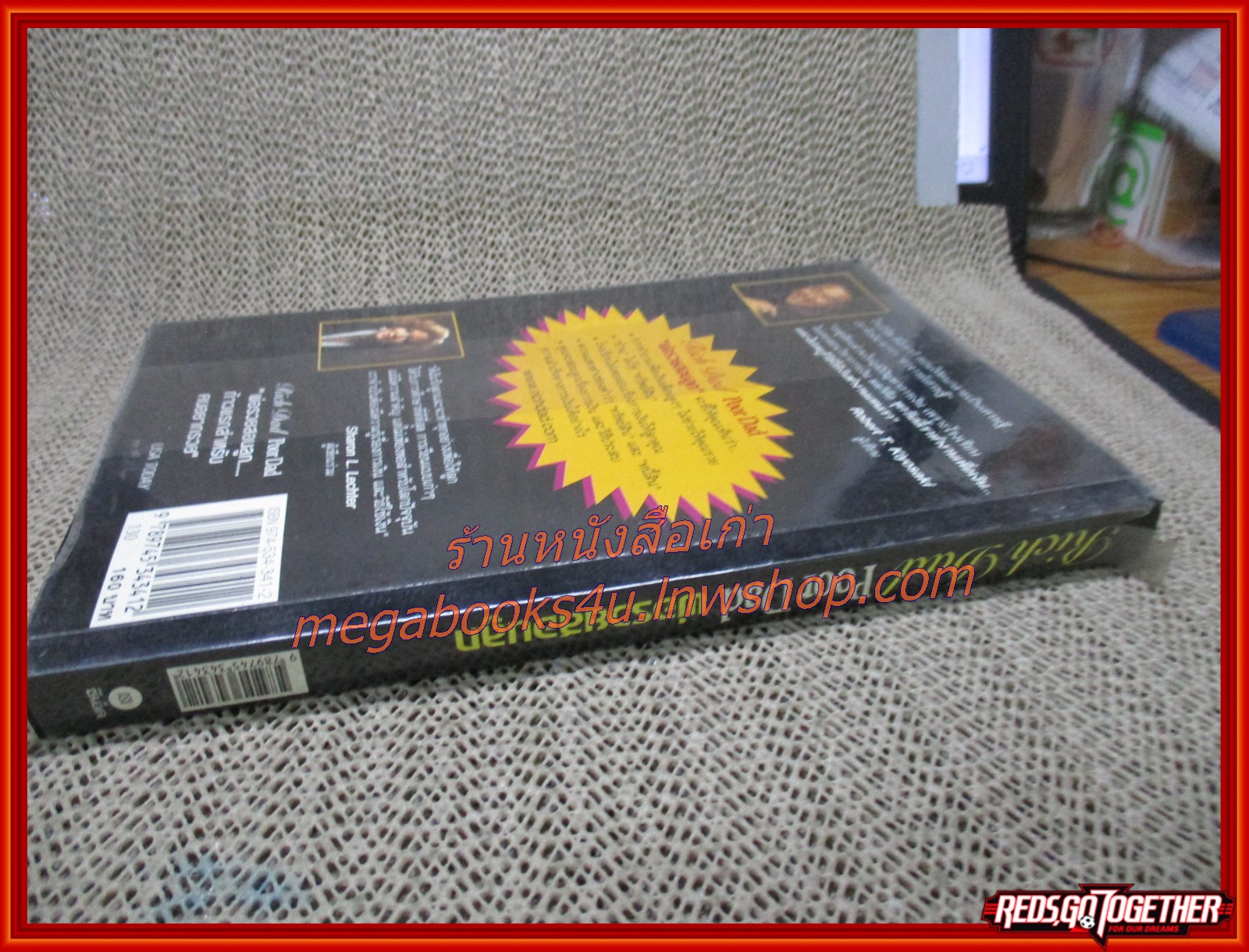 พ่อรวยสอนลูก RICH DAD POOR DAD แปลโดย นันทวัน รุจิวงศ์ (มือสอง) (สภาพ85-95%)