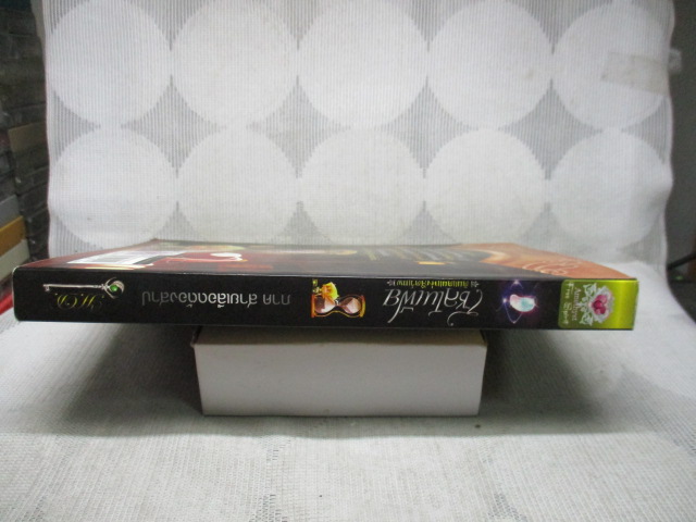 โซลโนเฟียดินแดนแห่งสัตว์เทพ ภาคสายเลือดต้องสาป โดย H.D. สภาพดี