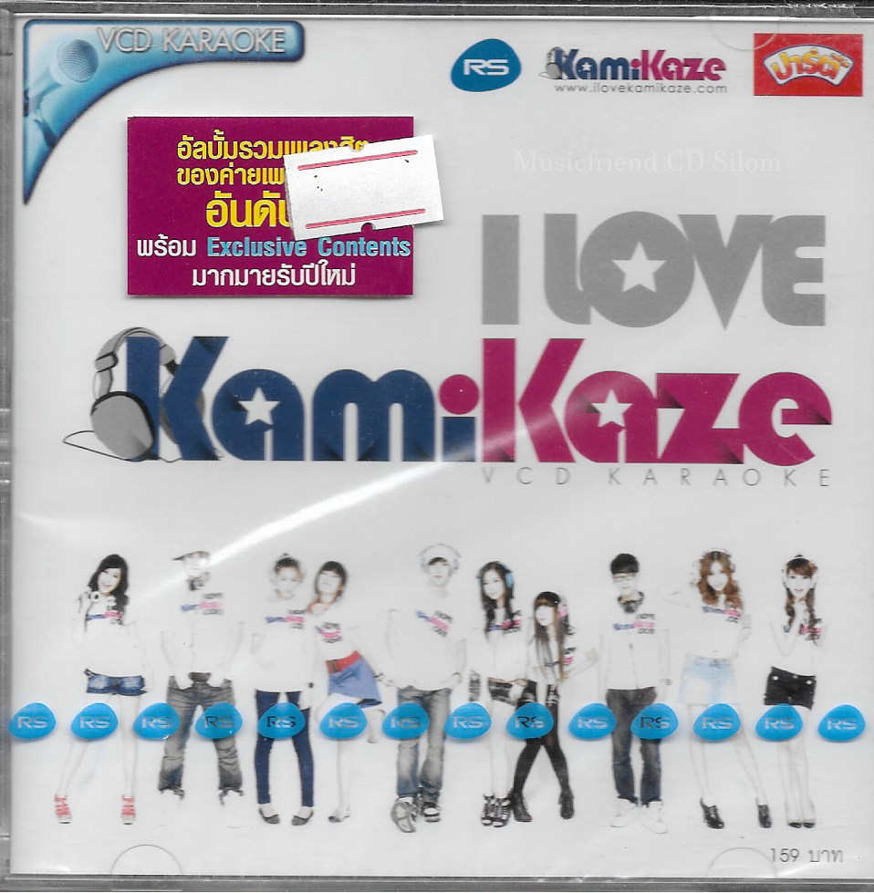 VCD Karaoke,Kamikaze 1 - I Love KamiKaze (Neko Jump ,Four Mod,Fay Farng Kaew ,Seven days,K-OTIC)(วีซีดี คาราโอเกะ)(2552)