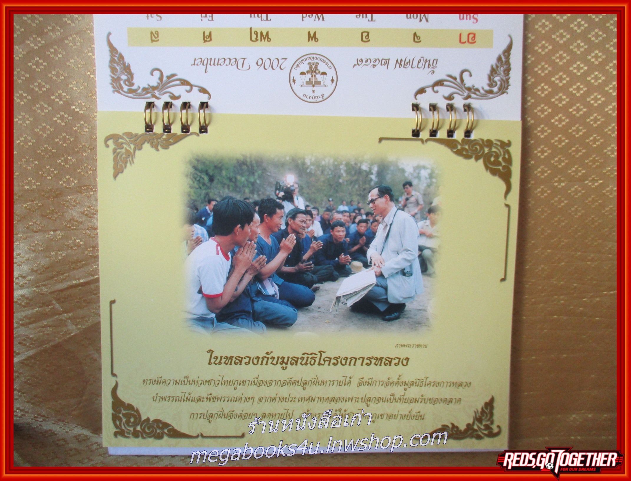 ปฏิทิน สนง.การตรวจเงินแผ่นดิน ปี2549 ฉลองสิริราชสมบัติ 60ปี (ตั้งโต๊ะ) หน้าครบ ไม่ใช้งาน