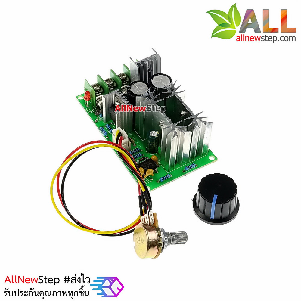 โมดูลควบคุมความเร็วมอเตอร์ Motor Speed Control PWM 12-48V 20A